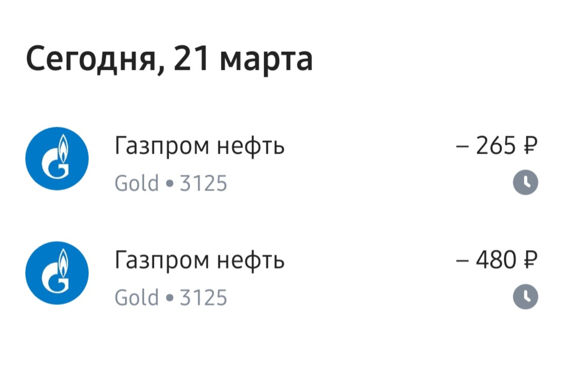 Газпромнефть, АЗС, Кольский проспект, 51а, Мурманск — 2ГИС