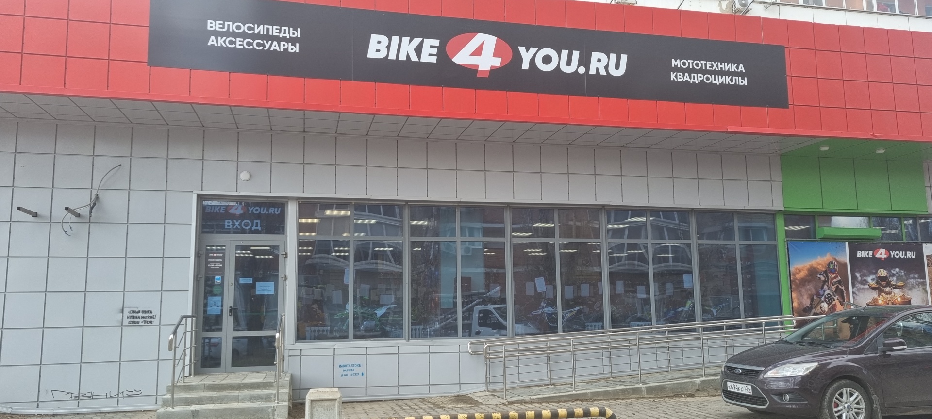 Bike4You.ru, магазин мототехники, экипировки и запчастей, проспект Маршала  Жукова, 106, Волгоград — 2ГИС