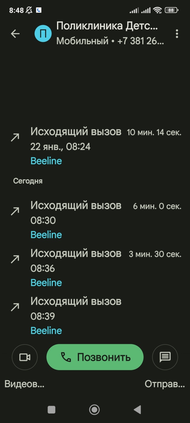 Детская поликлиника №2, Совхозная 2-я, 31, Омск — 2ГИС