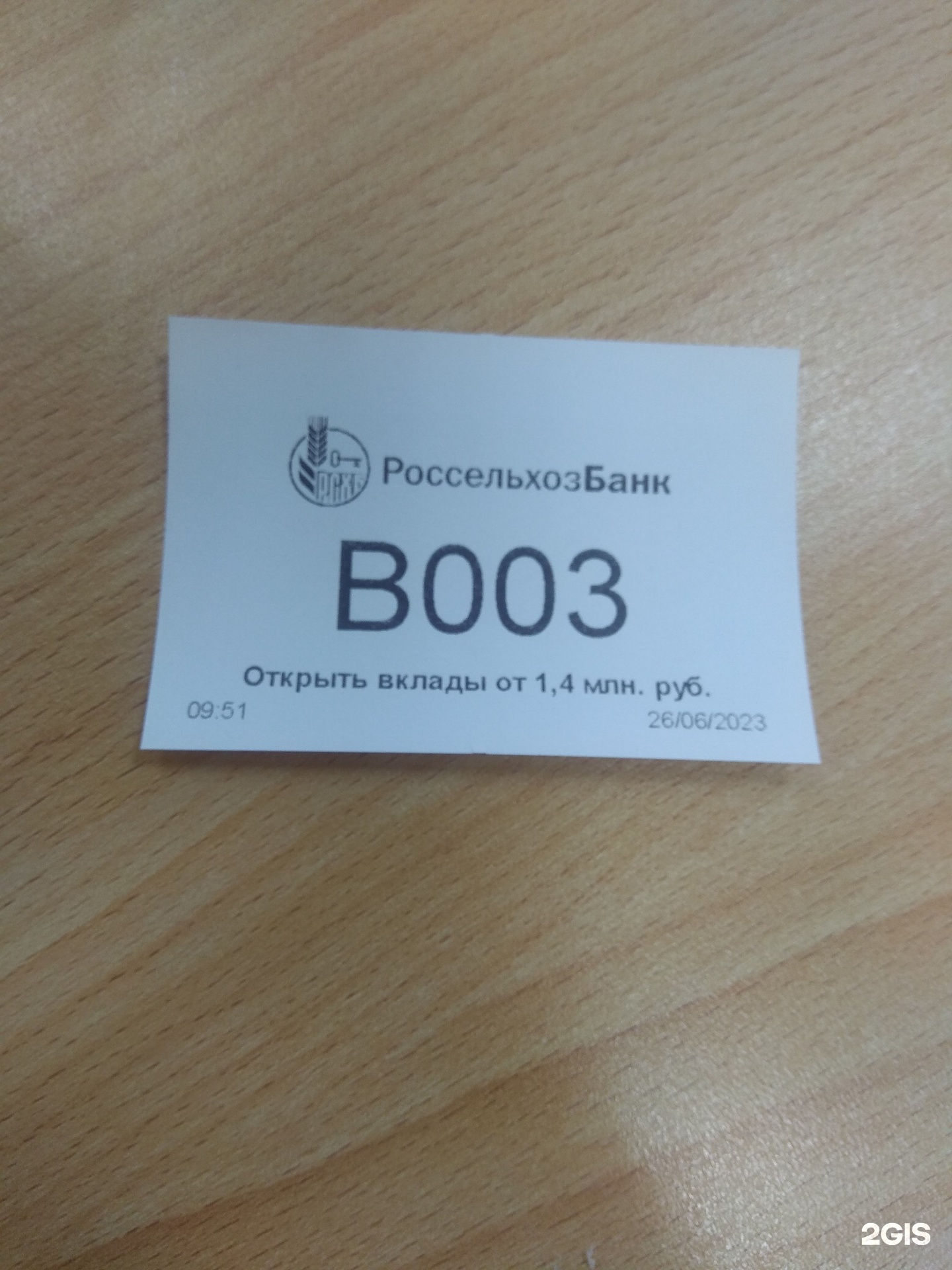 Россельхозбанк, улица Мальбахова, 77, Нальчик — 2ГИС