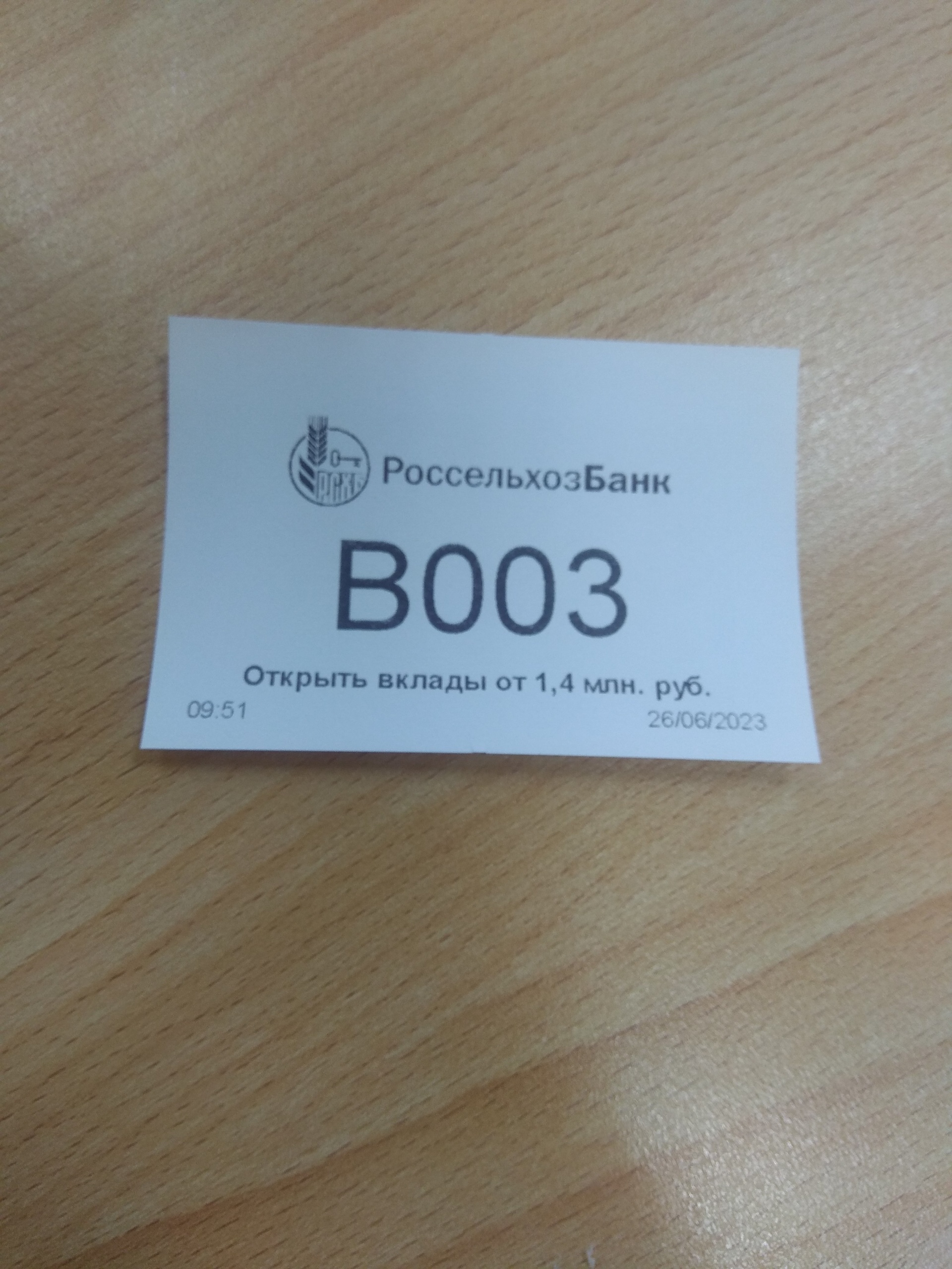 Россельхозбанк, улица Мальбахова, 77, Нальчик — 2ГИС