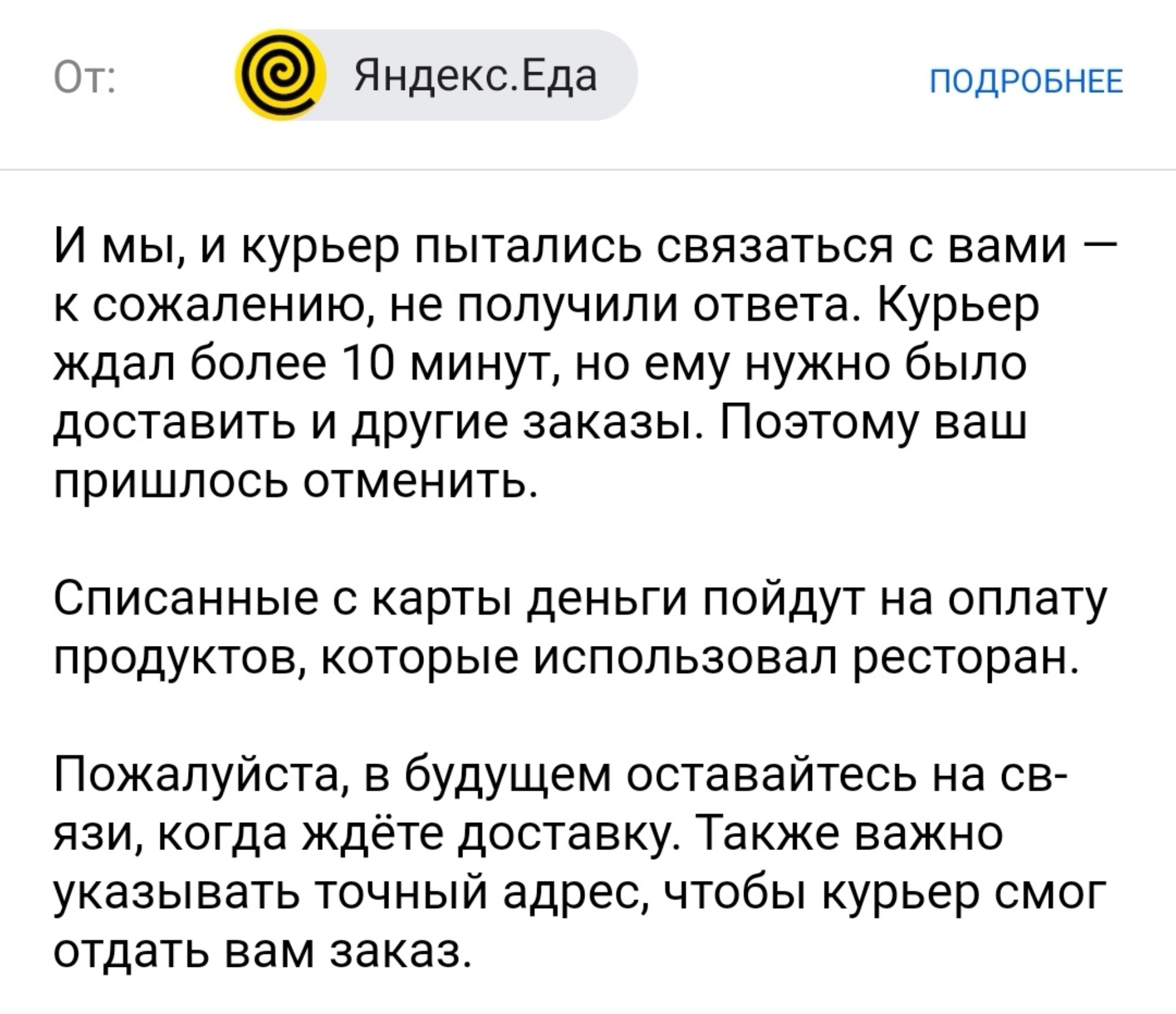 Яндекс.Еда, сервис доставки еды из ресторанов, Ростов-на-Дону,  Ростов-на-Дону — 2ГИС