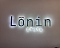 Lonin: отзыв от Сергей