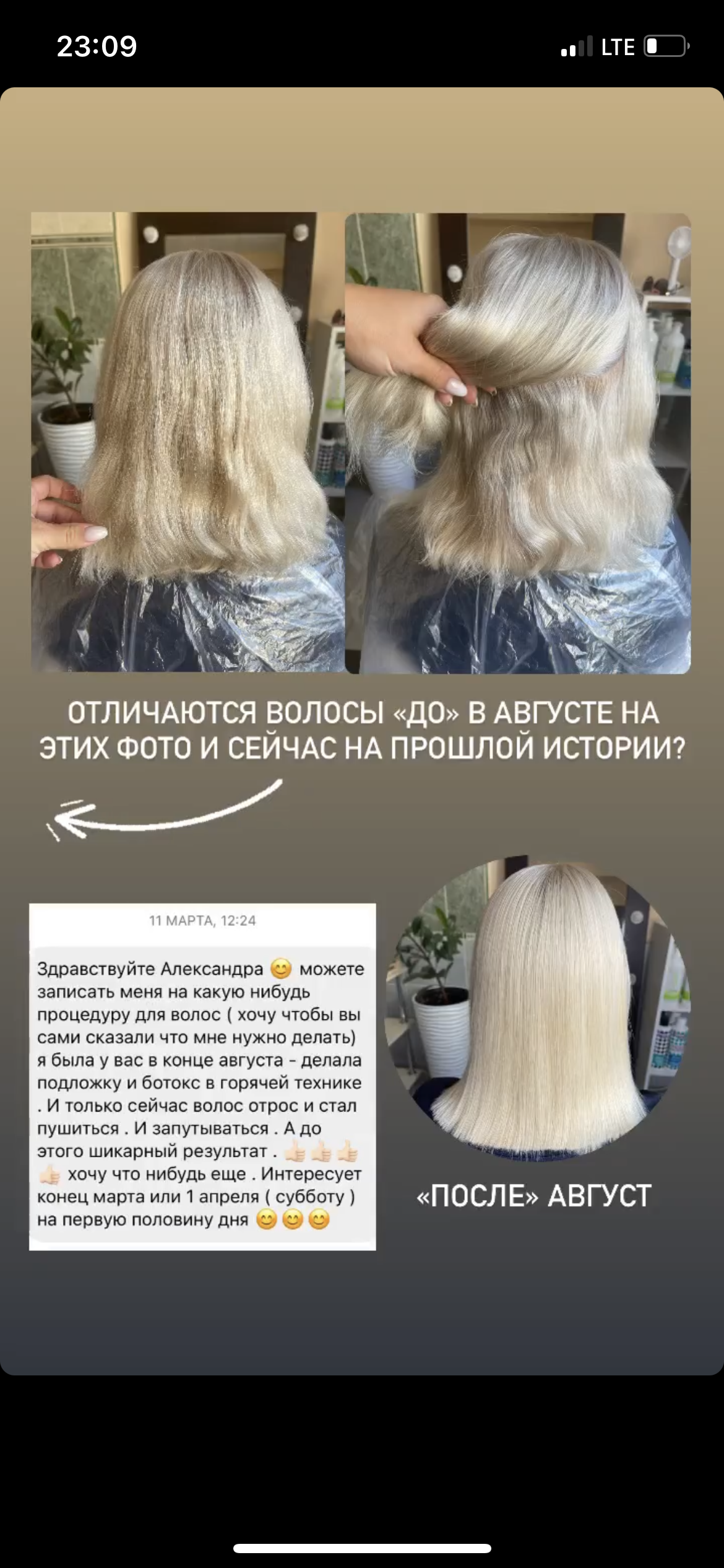 Wow Hair Stav, студия реконструкции волос, проспект Юности, 3а, Ставрополь  — 2ГИС