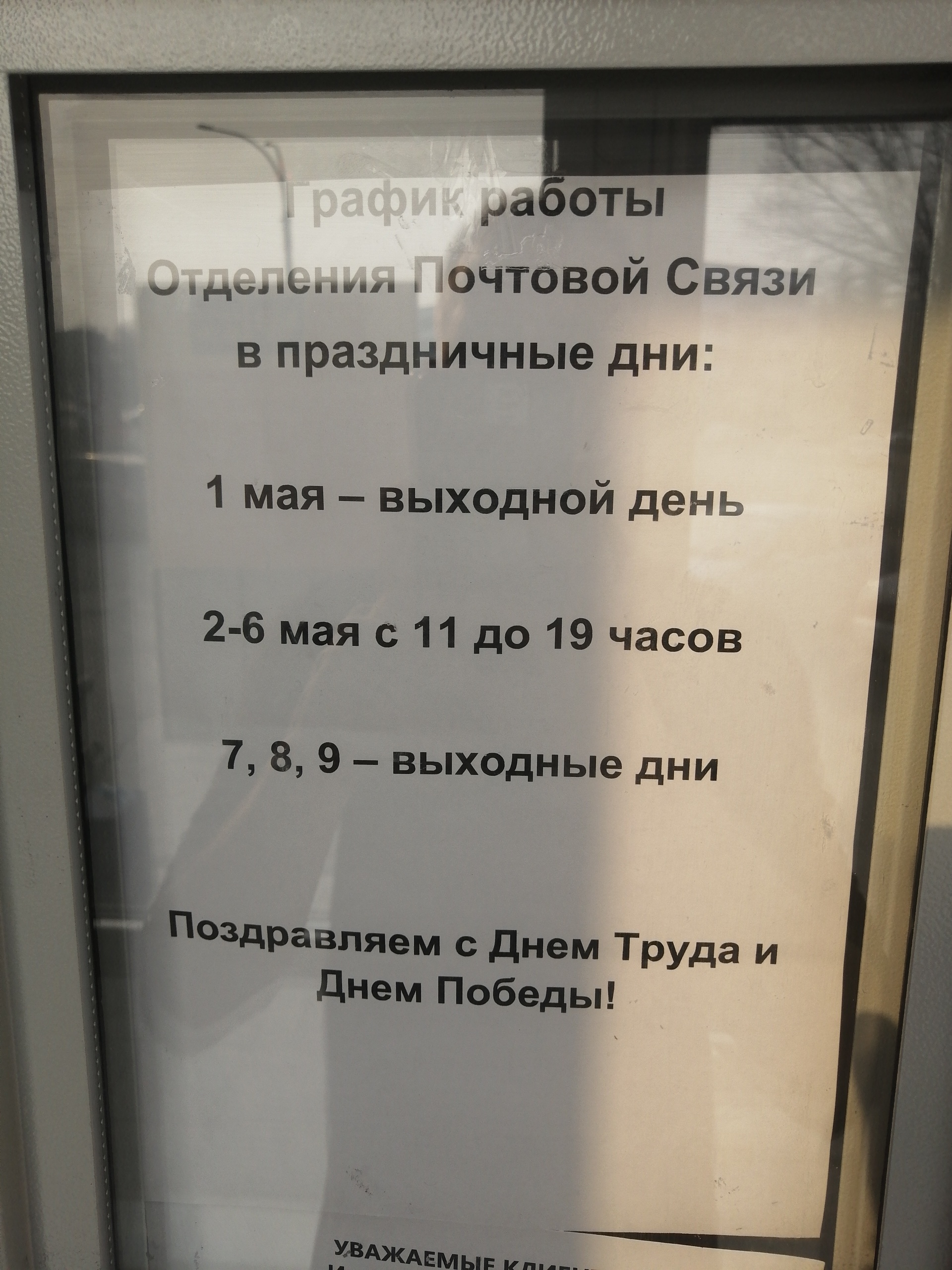 Отзывы о Почта России, отделение №55, Федоровского, 22, Кемерово - 2ГИС