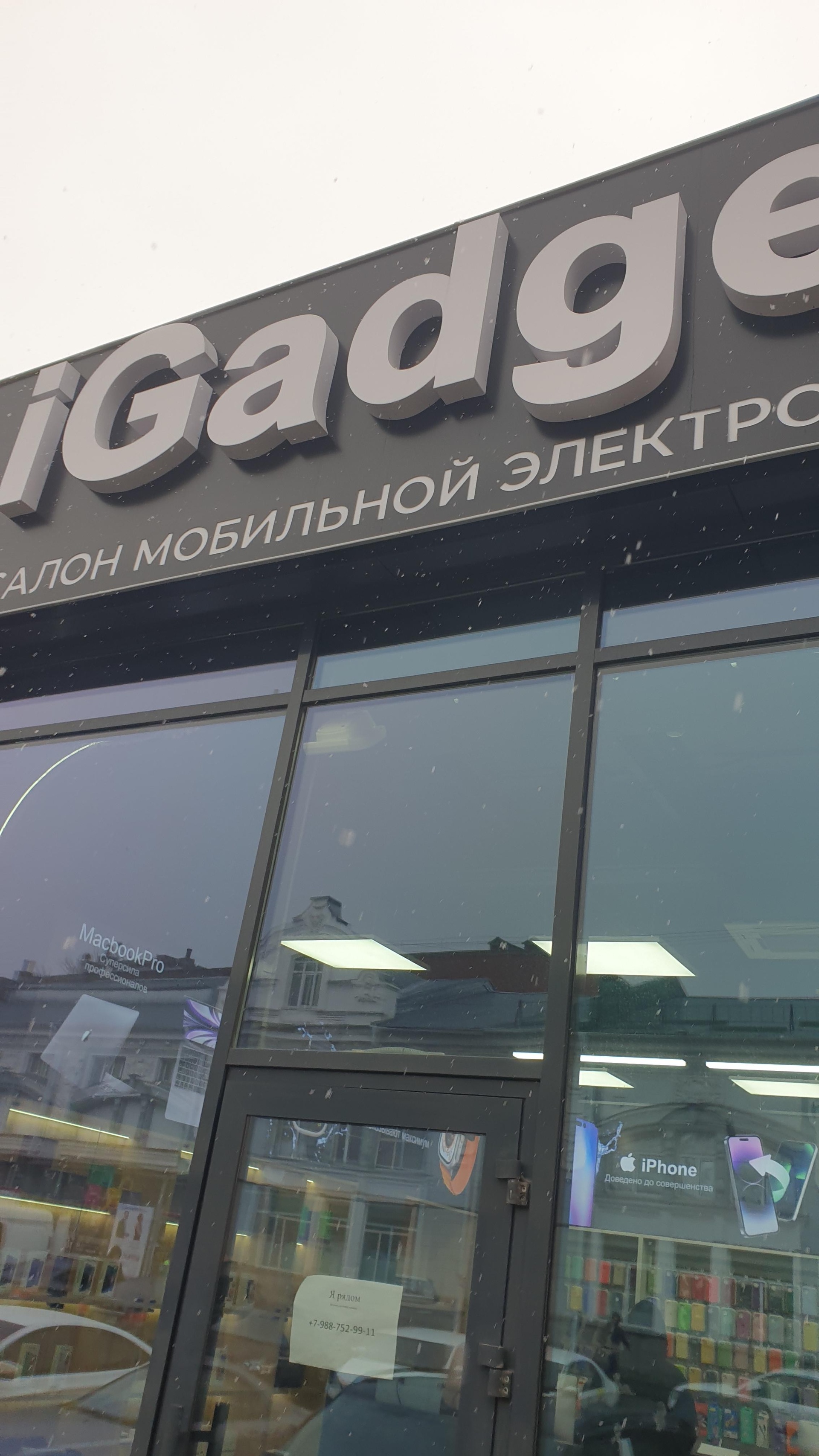 IGadget, магазин, Шаумяна, 1, Ставрополь — 2ГИС