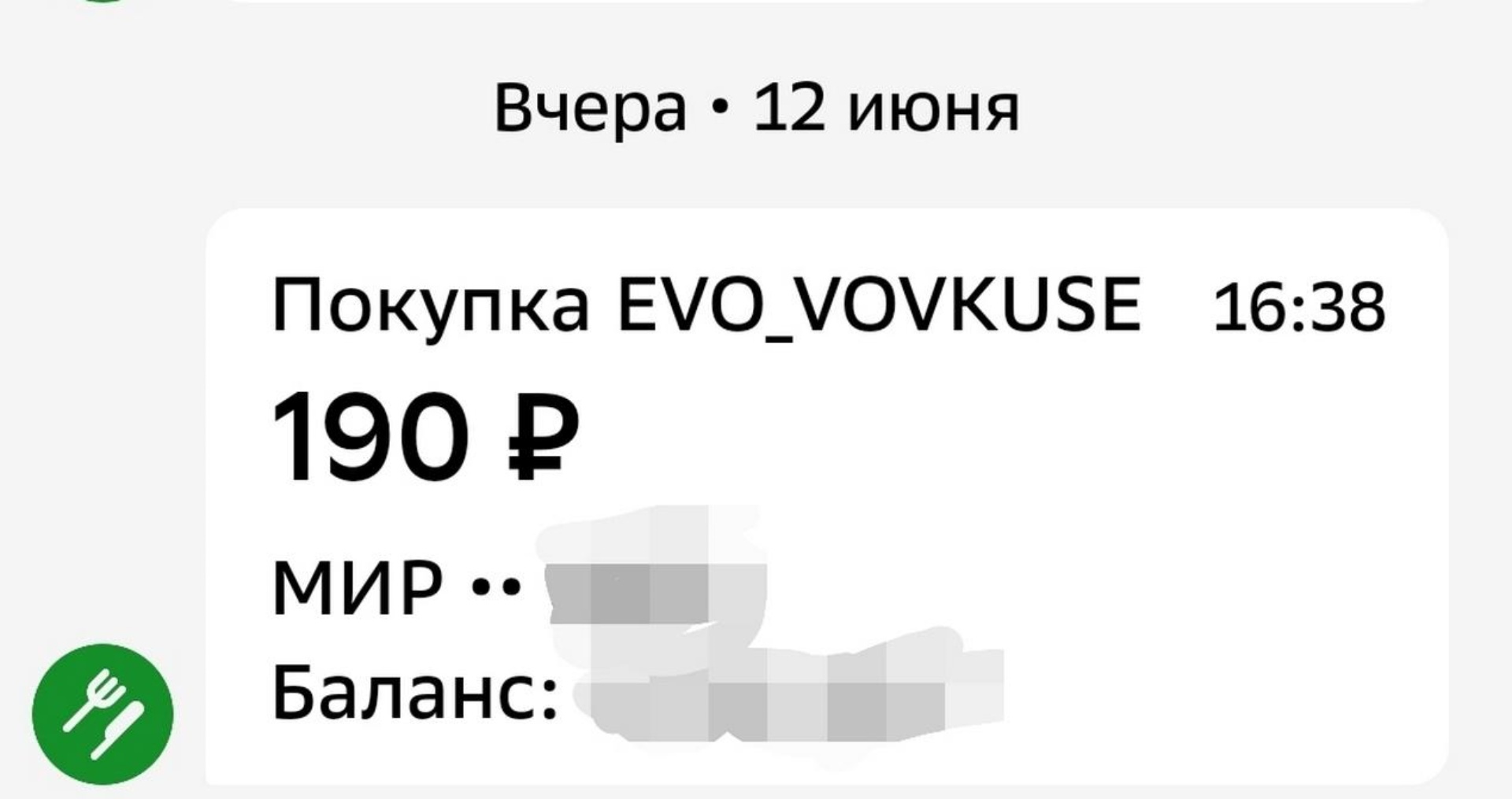 вовкусе, кафе быстрого питания, Комсомольский проспект, 70а/3, Челябинск —  2ГИС