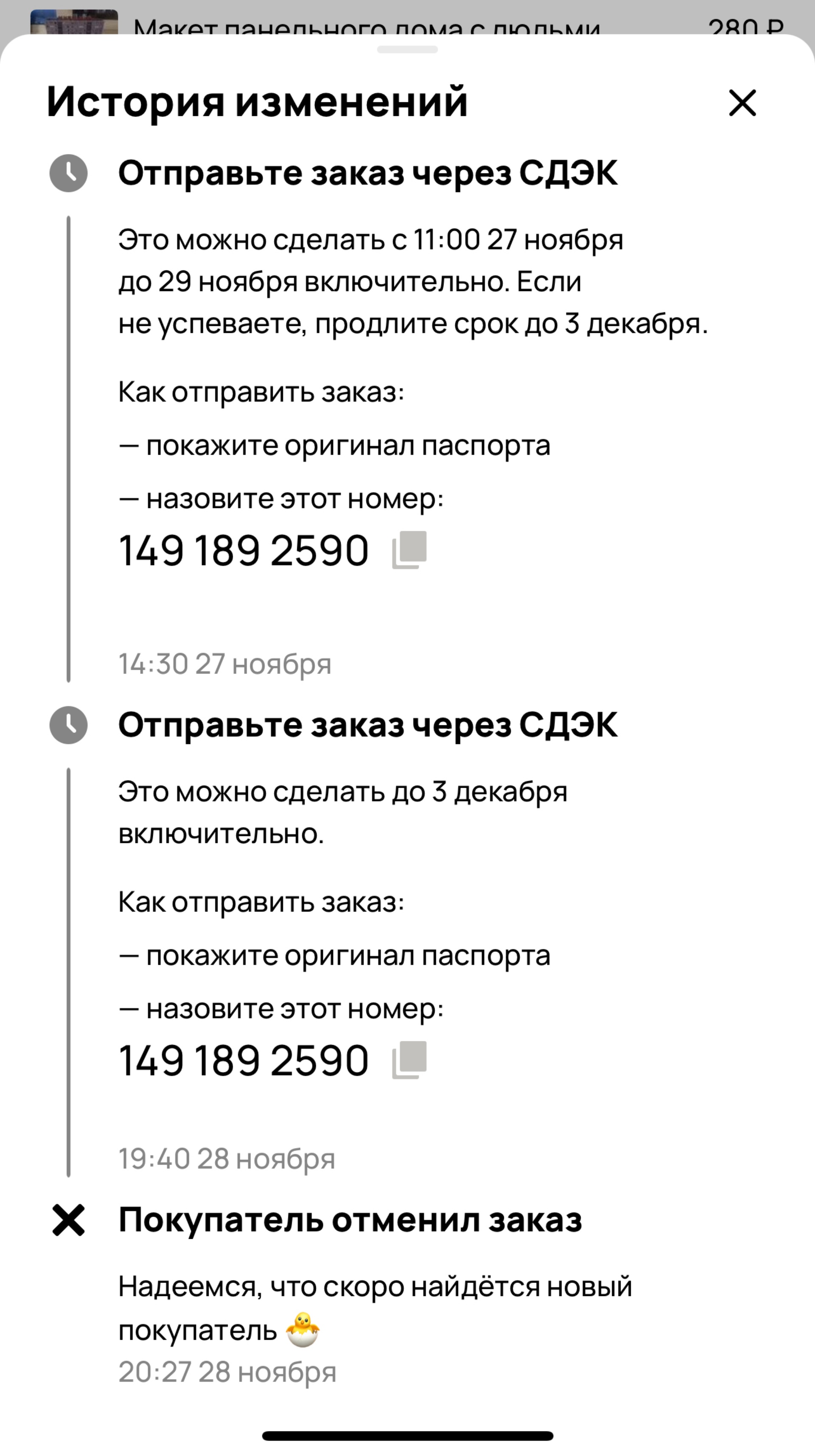 Отзывы о CDEK, служба экспресс-доставки, Гранит, площадь Карла Маркса, 5,  Новосибирск - 2ГИС