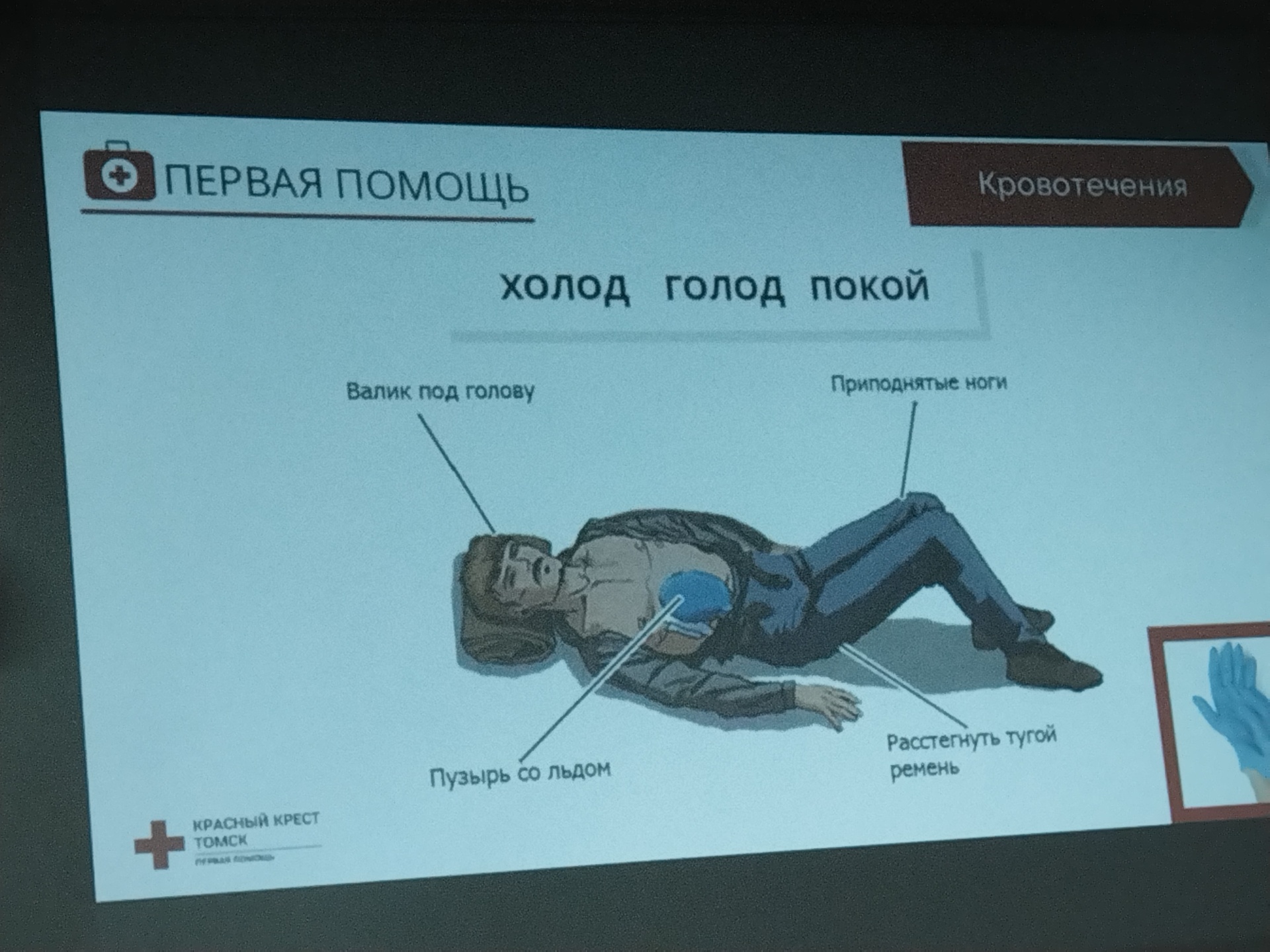 Российский Красный Крест, Томское областное отделение, улица Косарева, 23,  Томск — 2ГИС