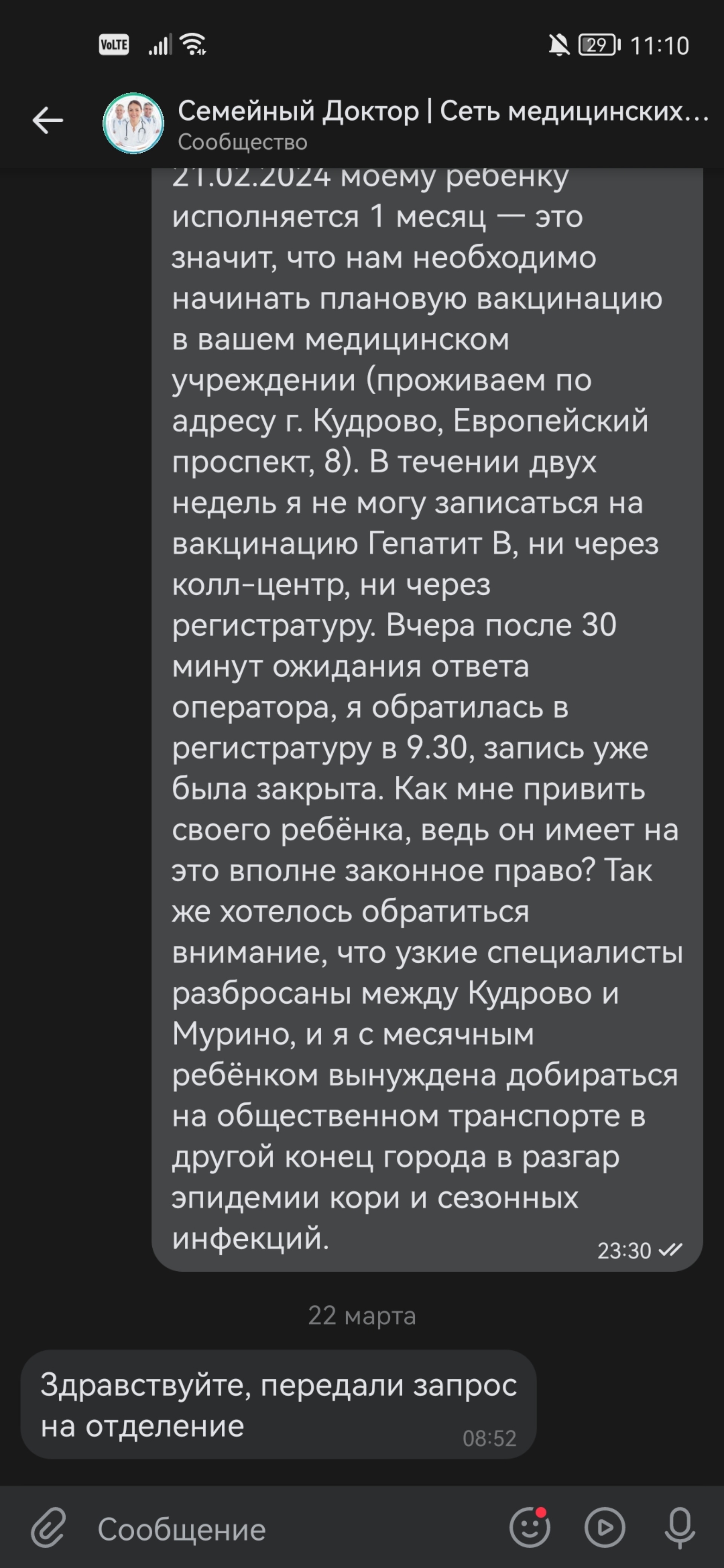 Отзывы о Семейный доктор, медицинский центр, Столичная, 4 к3, Кудрово - 2ГИС