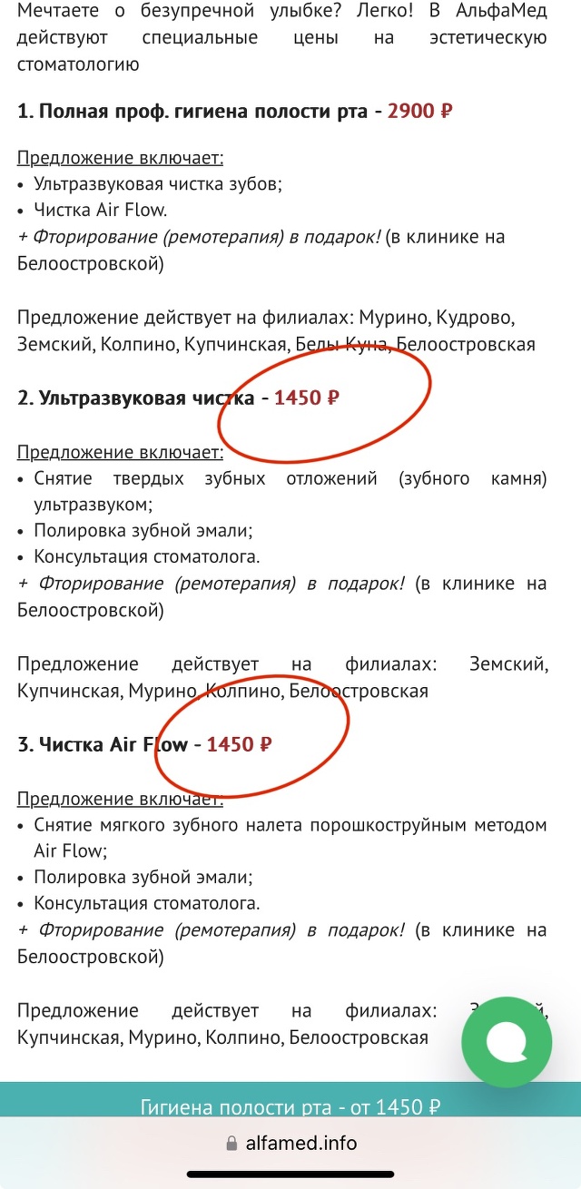 АльфаМед, сеть медицинских центров, Купчинская улица, 21 к1,  Санкт-Петербург — 2ГИС