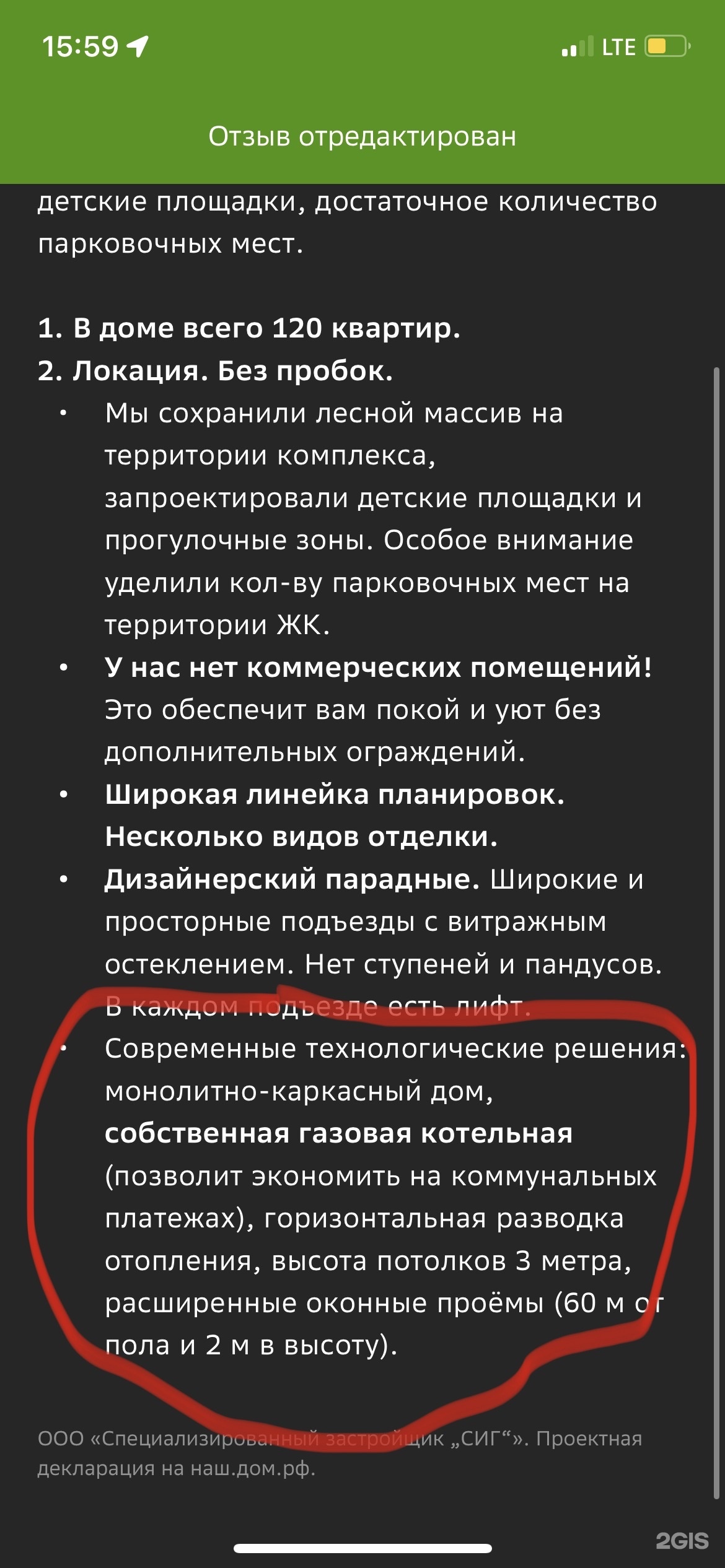 Кедровый, жилой комплекс, улица Игоря Киртбая, 27/1, Сургут — 2ГИС