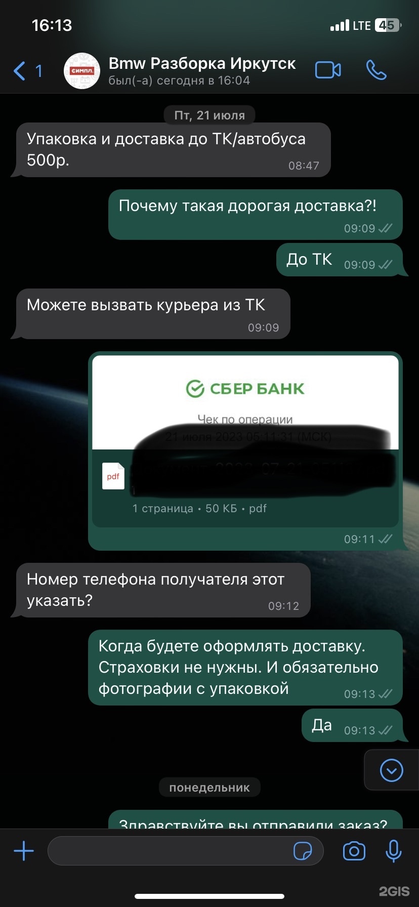 Авто симпл, компания по продаже контрактных запчастей, улица Баррикад,  60г/1, Иркутск — 2ГИС