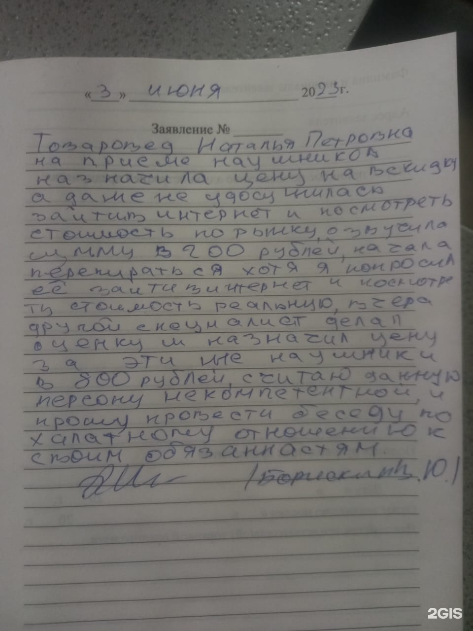 Голд Авто Инвест, ломбард, улица Пушкина, 27г, Томск — 2ГИС