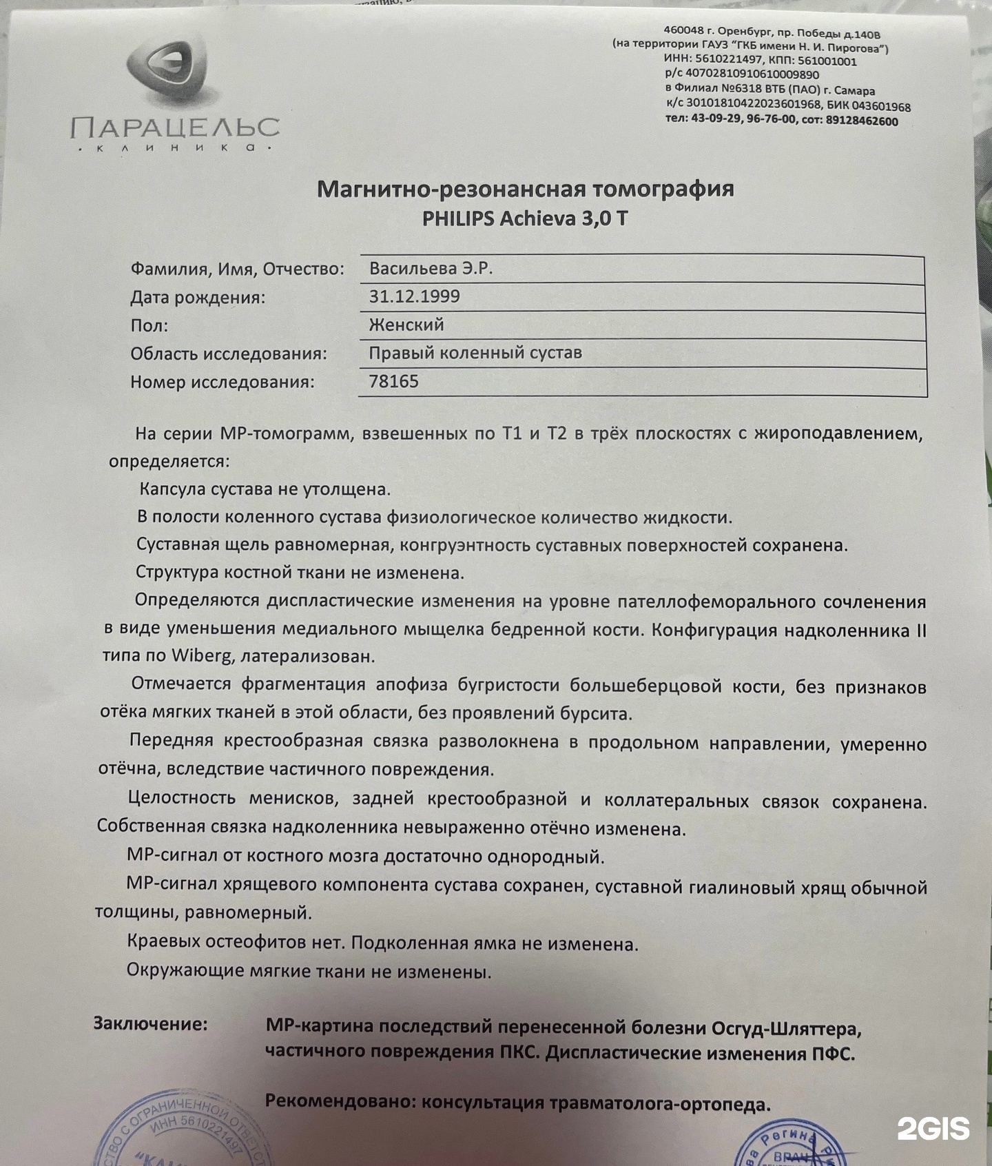 Организации по адресу проспект Победы, 140в к2 в Оренбурге — 2ГИС