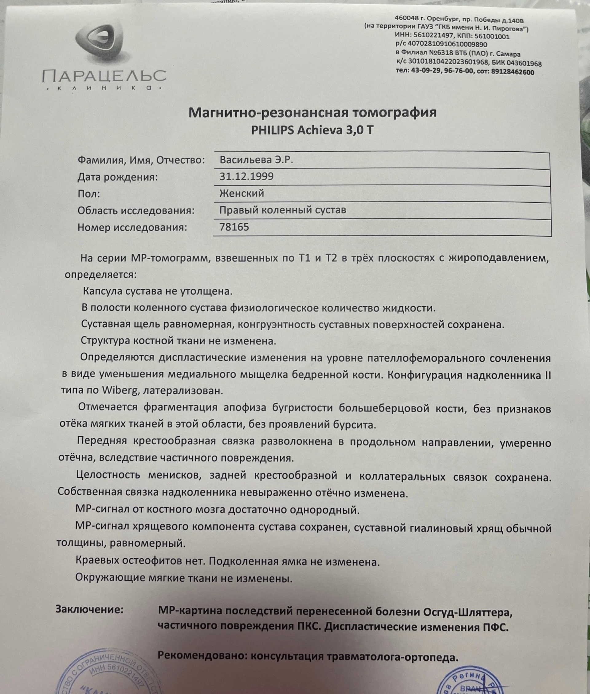 Организации по адресу проспект Победы, 140в к2 в Оренбурге — 2ГИС