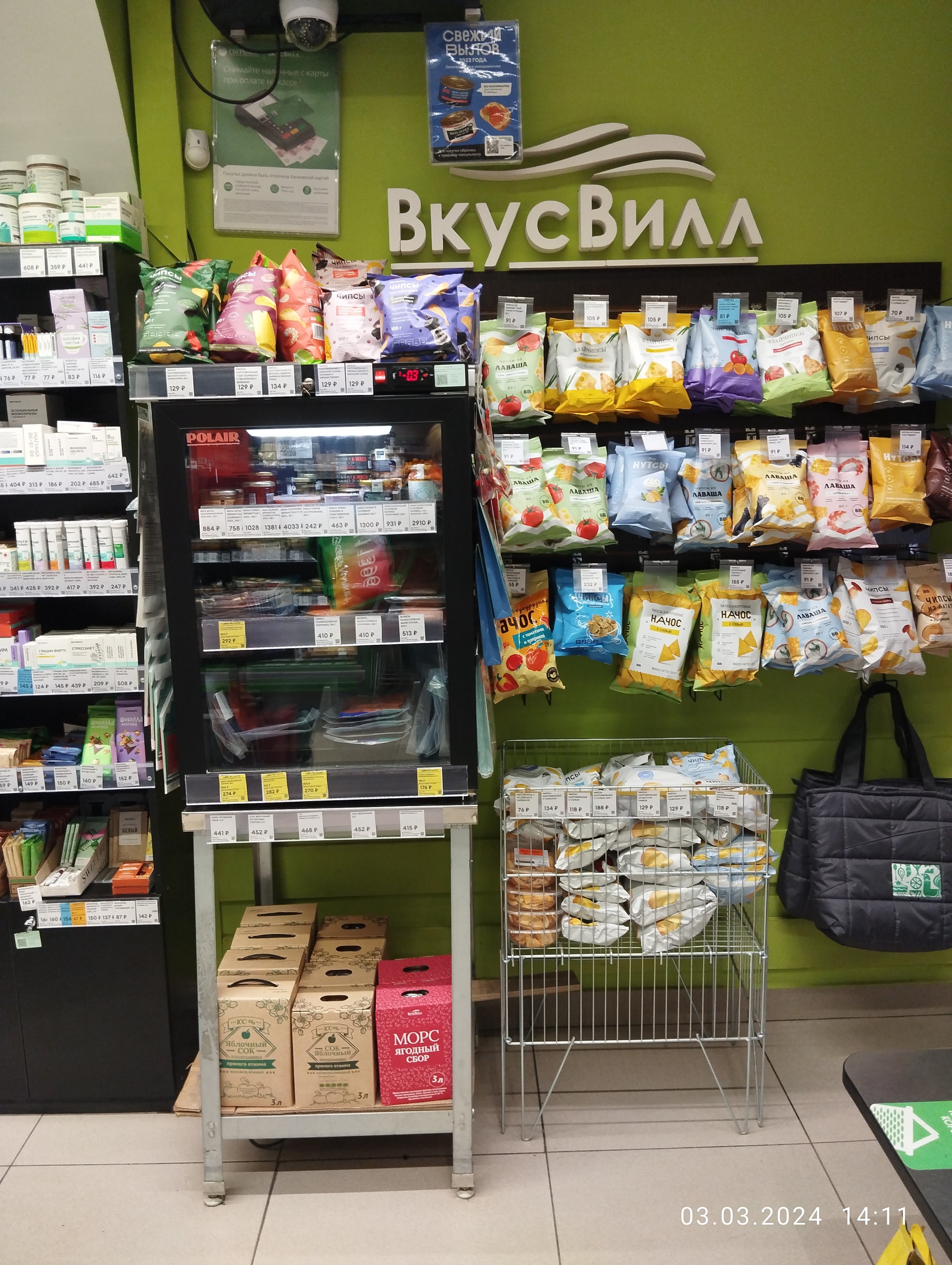 ВкусВилл, магазин с доставкой полезных продуктов, Гороховая, 45,  Санкт-Петербург — 2ГИС