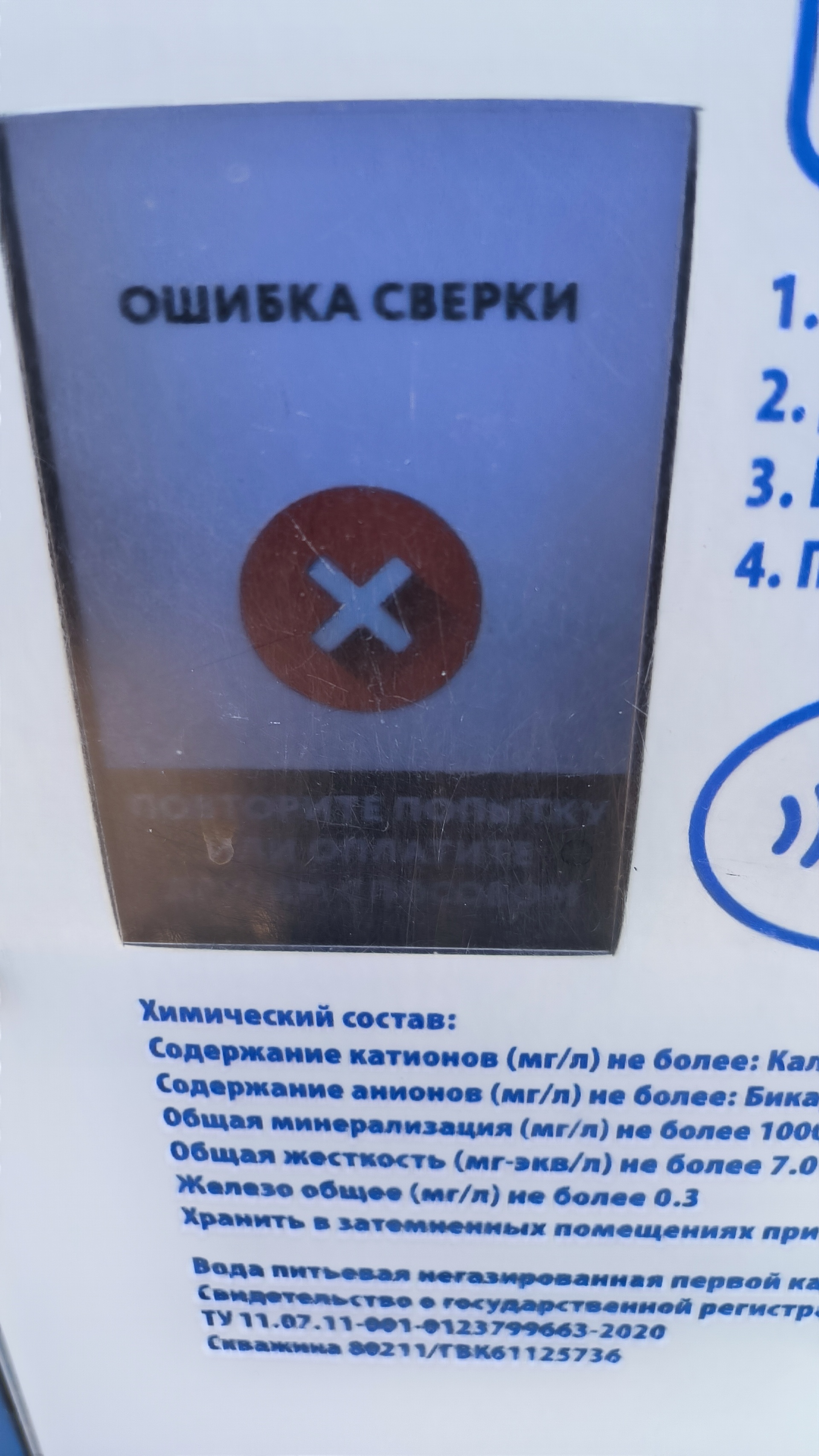 Ключ здоровья, автомат по продаже питьевой воды, Интернациональная улица,  22 киоск, Рязань — 2ГИС