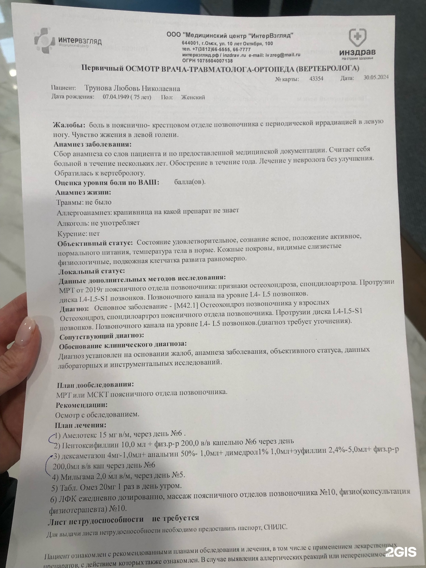 ИнтерВзгляд, медицинский центр, улица 10 лет Октября, 100, Омск — 2ГИС