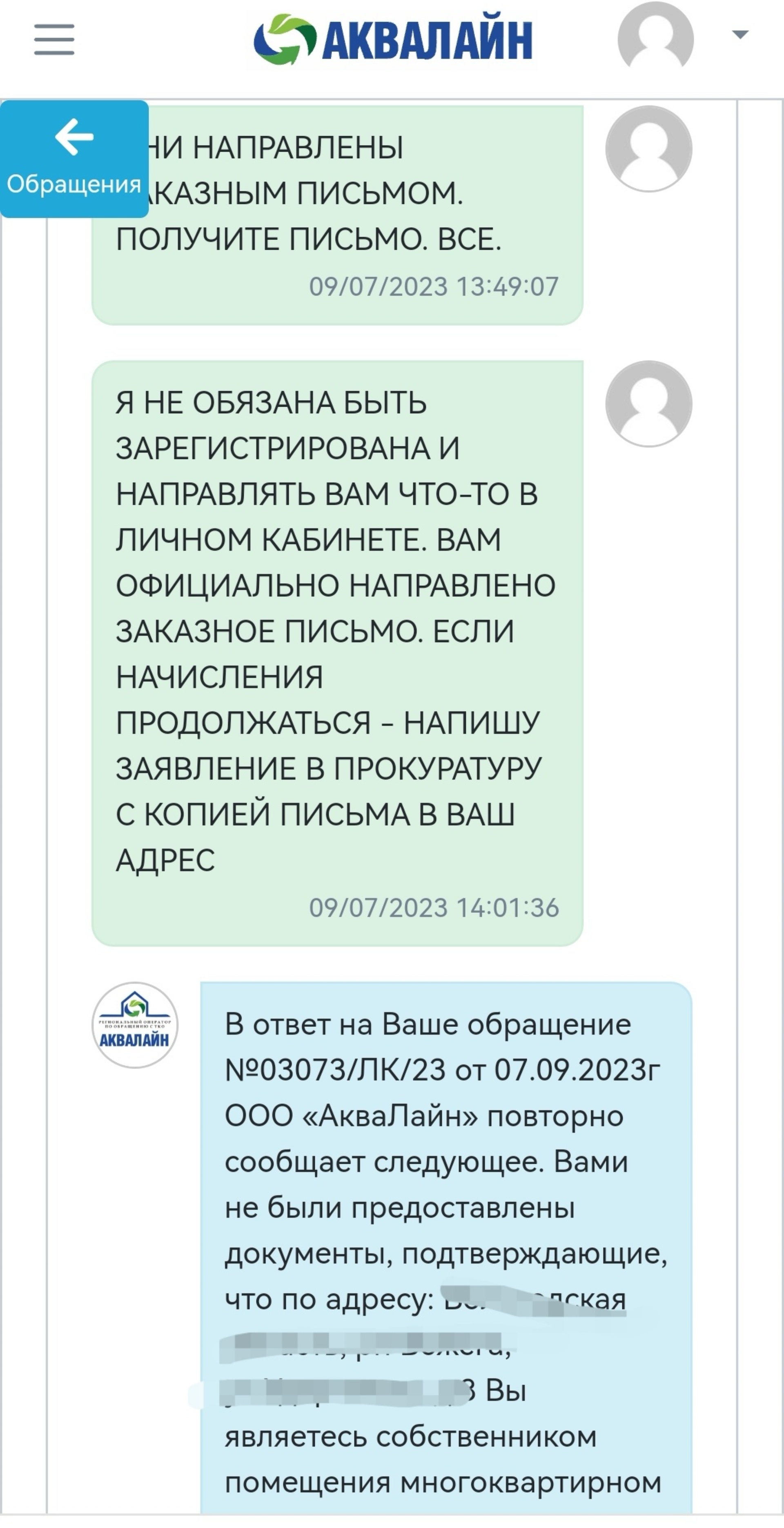 АкваЛайн, региональный оператор по обращению с ТКО, Предтеченская, 72,  Вологда — 2ГИС