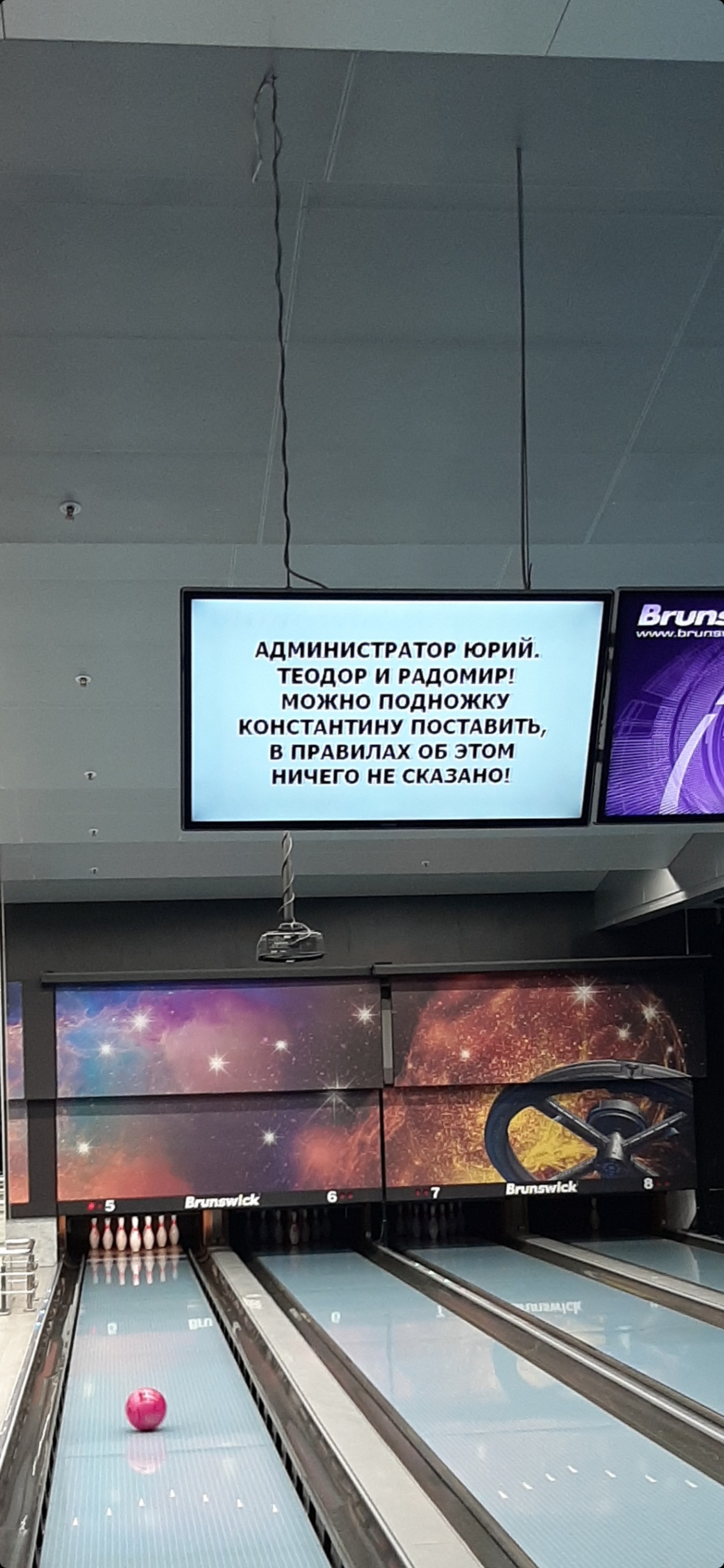 Парад планет, боулинг-клуб, ТРЦ Галактика, Ачипсинская, 12, с. Эстосадок —  2ГИС