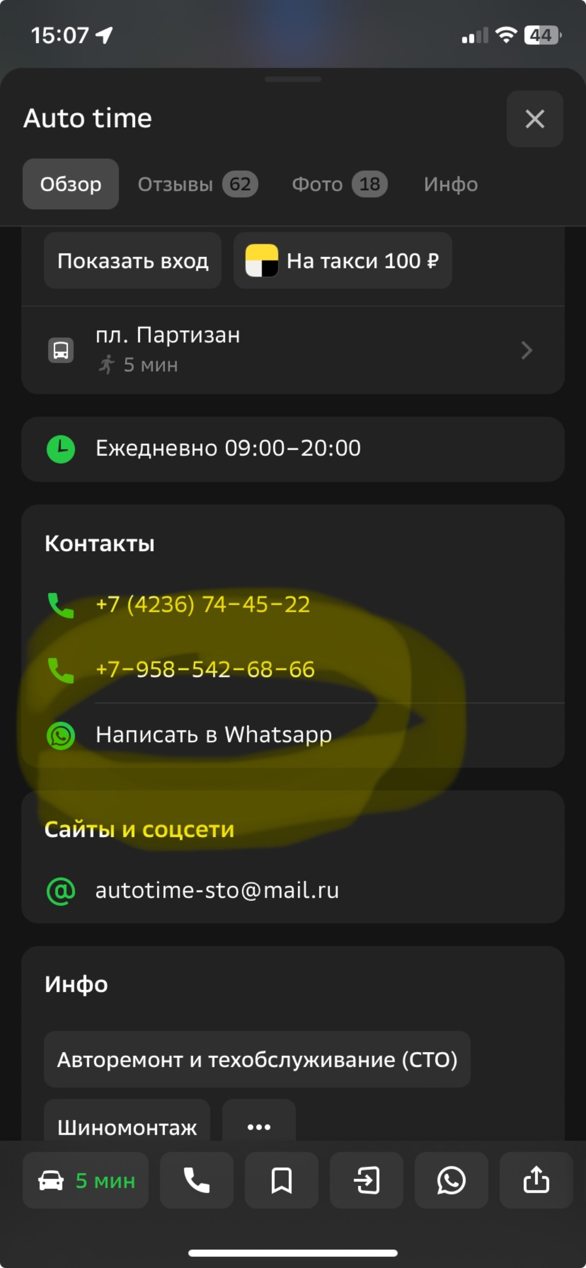 Auto time, автосервис, Северный проспект, 70 ст2, Находка — 2ГИС