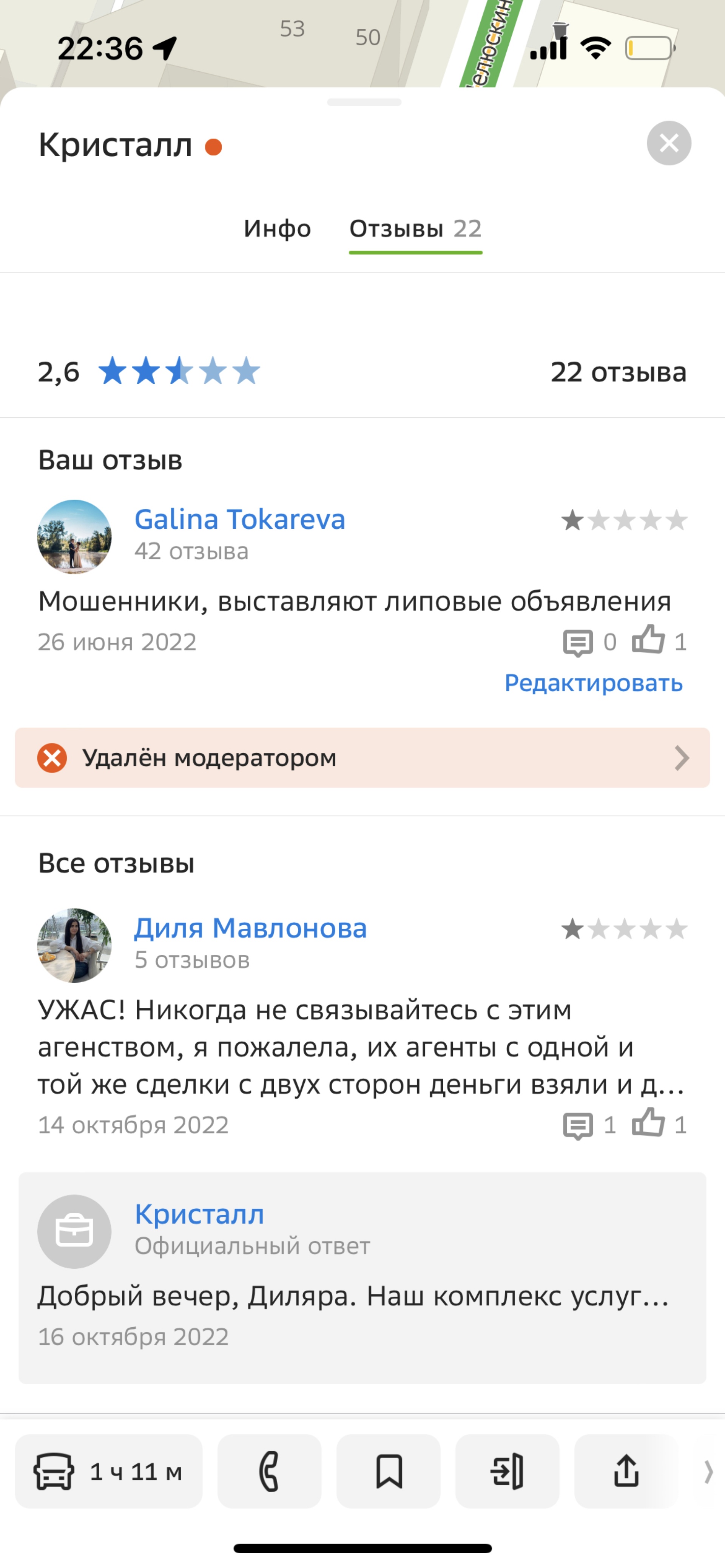 Кристалл, агентство недвижимости, Герцена, 53, Тюмень — 2ГИС