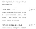 Россиянка: отзыв от Н Б