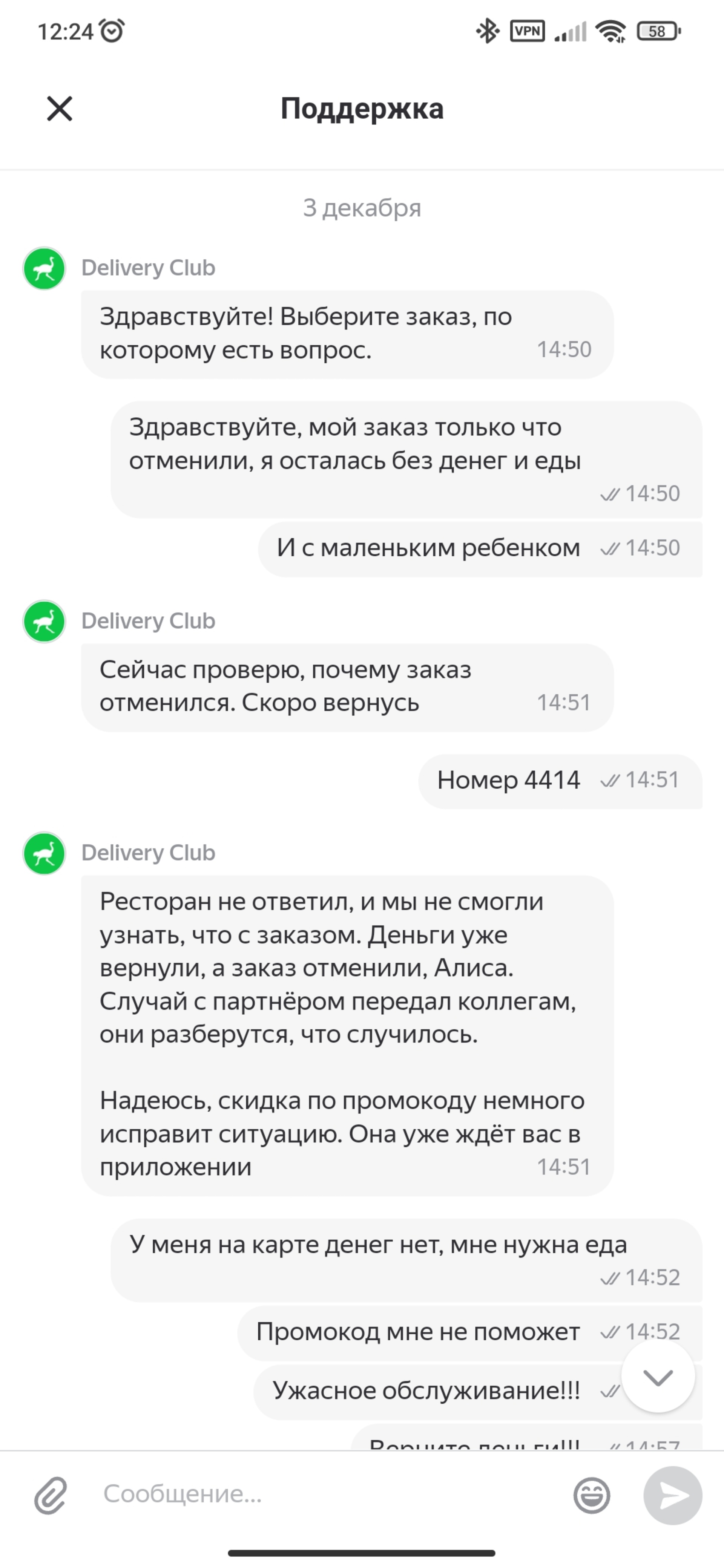 Delivery Club, единая система заказов, Челябинск, Челябинск — 2ГИС