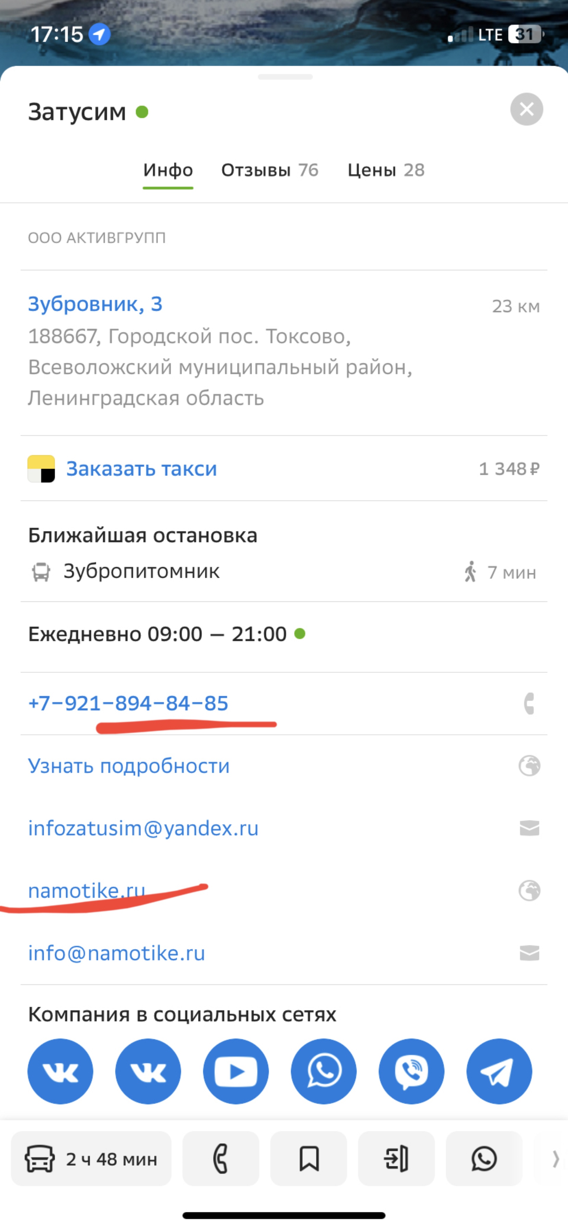 Затусим, центр проката и аренды техники для активного отдыха, Зубровник, 3,  городской пос. Токсово — 2ГИС