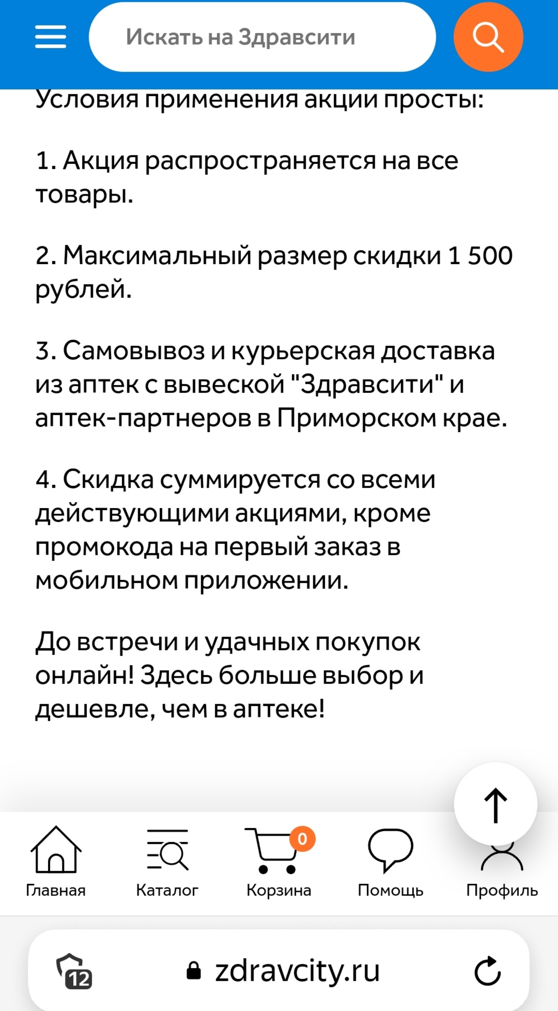 Здравсити, аптека, улица Тургенева, 2, Уссурийск — 2ГИС