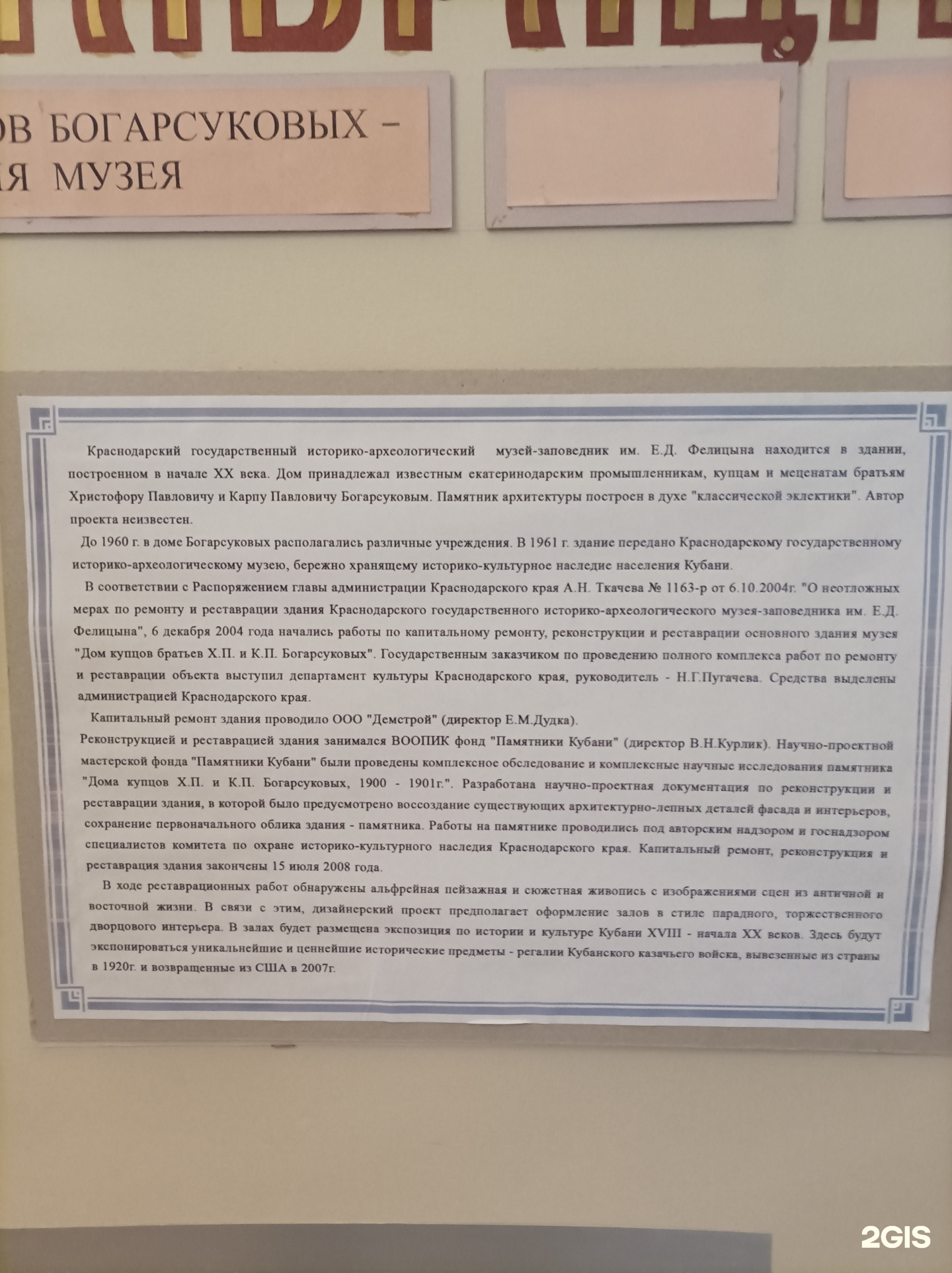 Центральная городская библиотека им. Н.А. Некрасова, г. Краснодар, улица  Красная, 89, Краснодар — 2ГИС