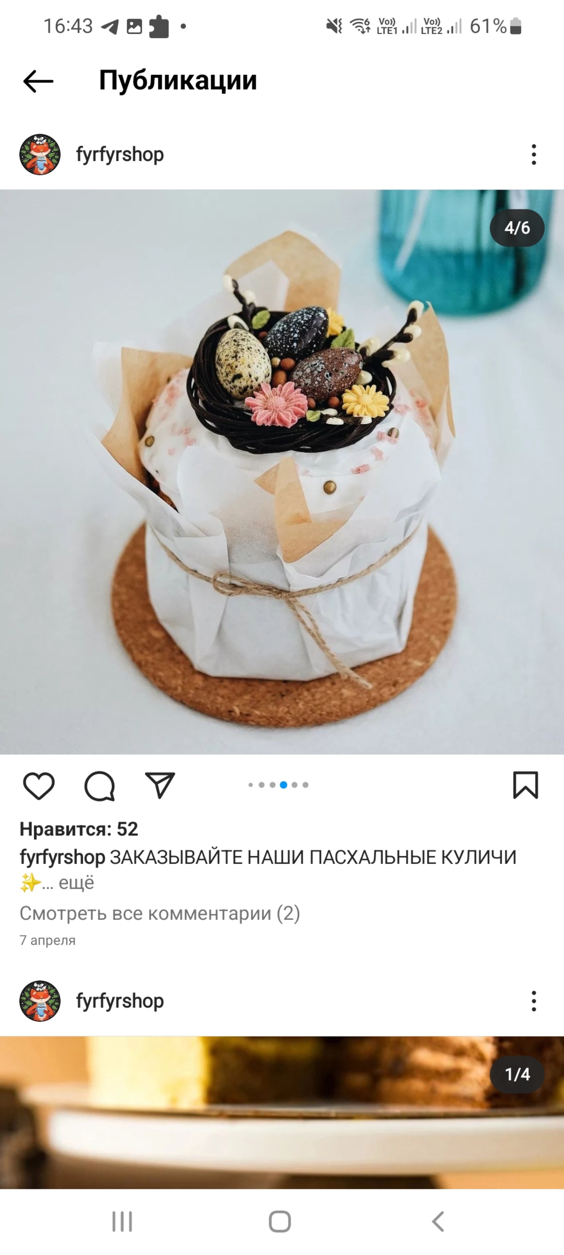 Фыр фыр, магазин вкусностей, проспект Гагарина, 6, Смоленск — 2ГИС