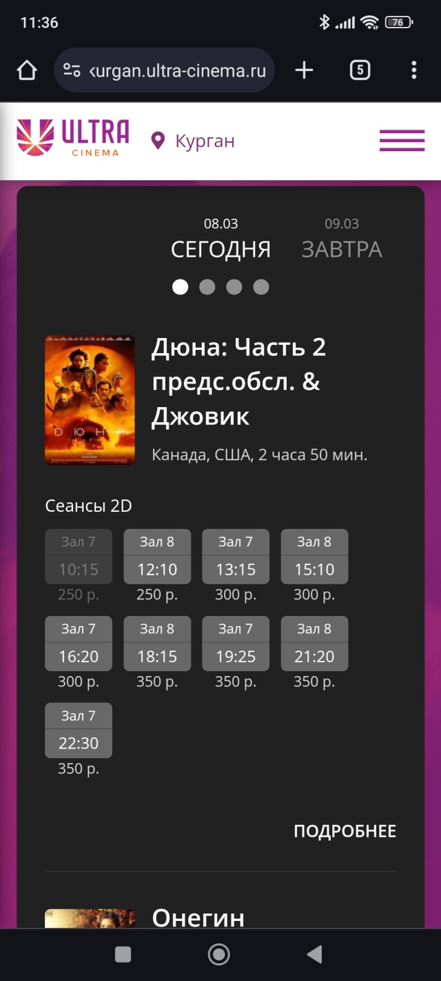 Ultra cinema, кинотеатр, Hyper city, улица Коли Мяготина, 8, Курган — 2ГИС