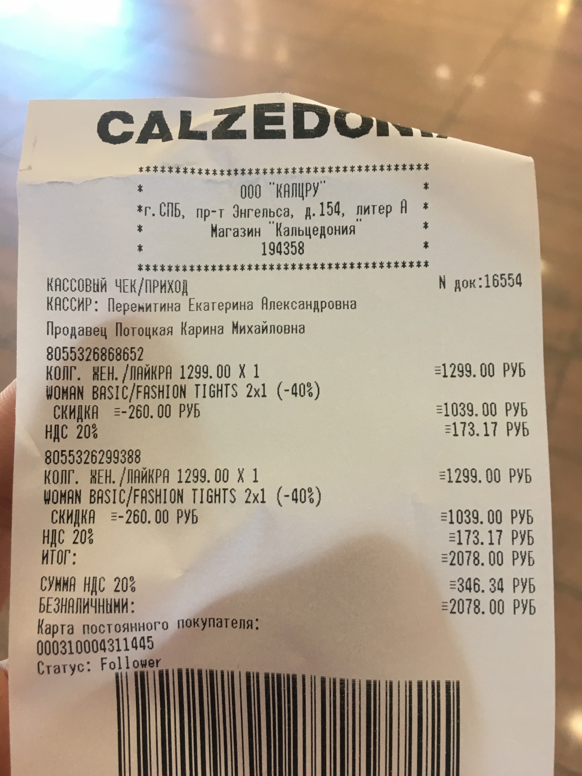 Calzedonia, магазин чулочно-носочных изделий и купальников, ТРК Гранд Каньон,  проспект Энгельса, 154 лит А, Санкт-Петербург — 2ГИС