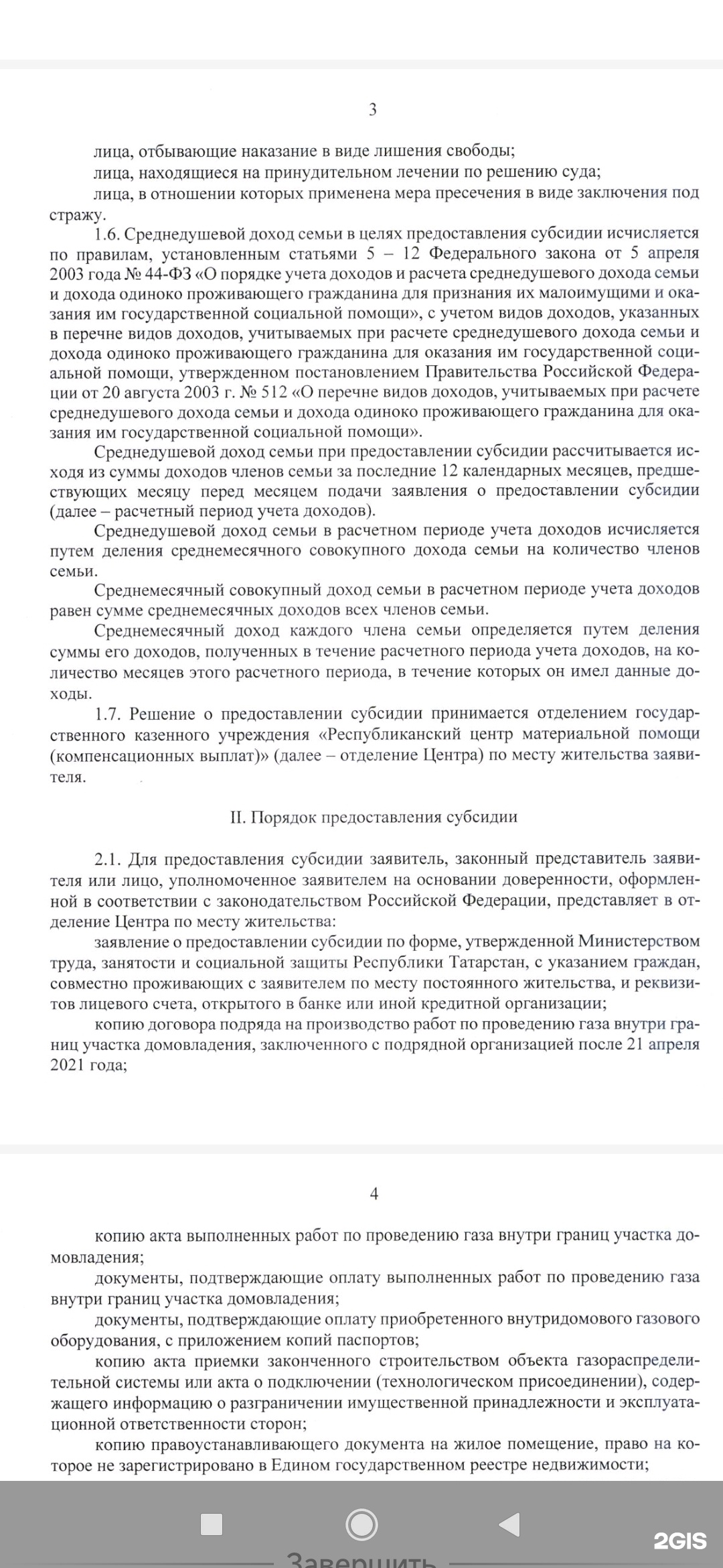 Организации по адресу 17-й комплекс, 11 / Солнечный бульвар, 6 в Набережных  Челнах — 2ГИС