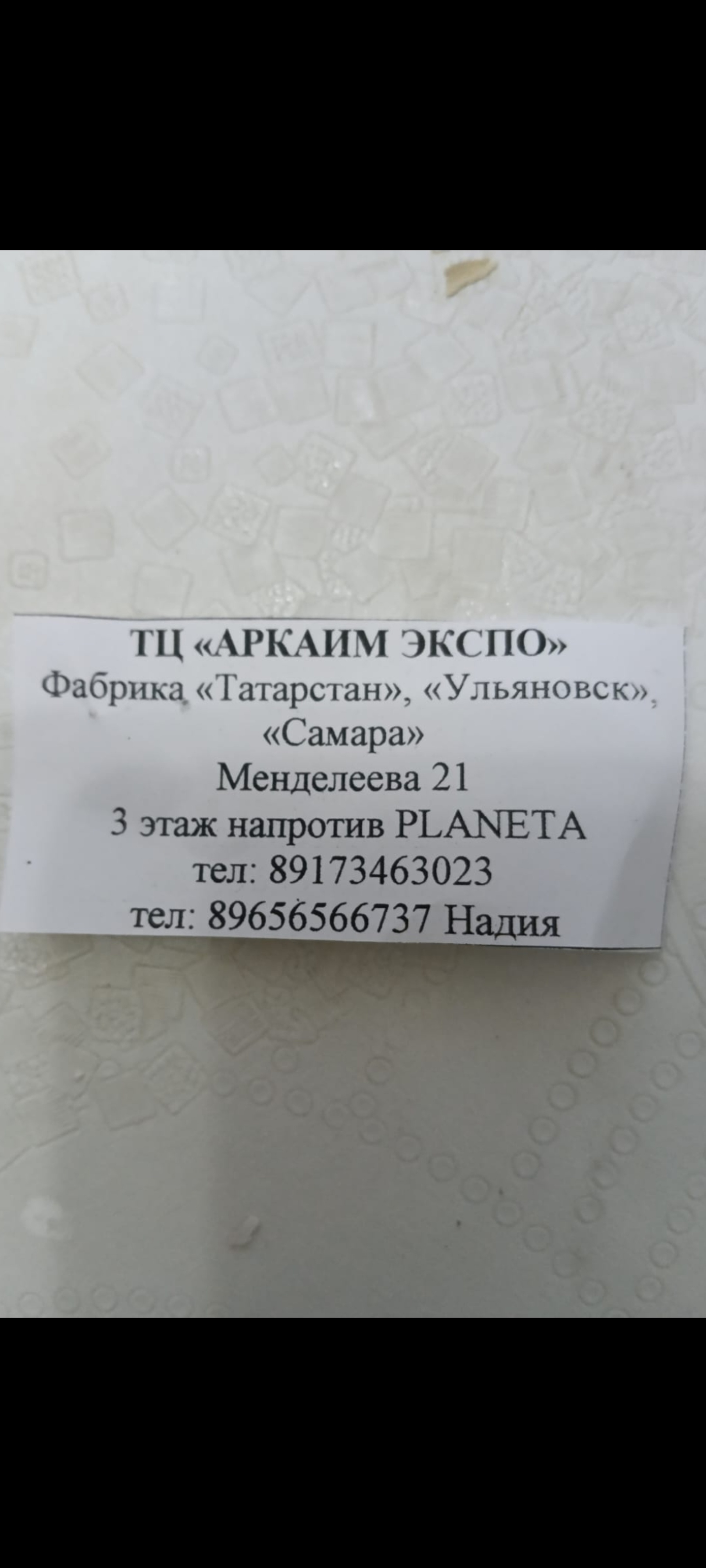 Организации по адресу Менделеева, 21 в Уфе — 2ГИС