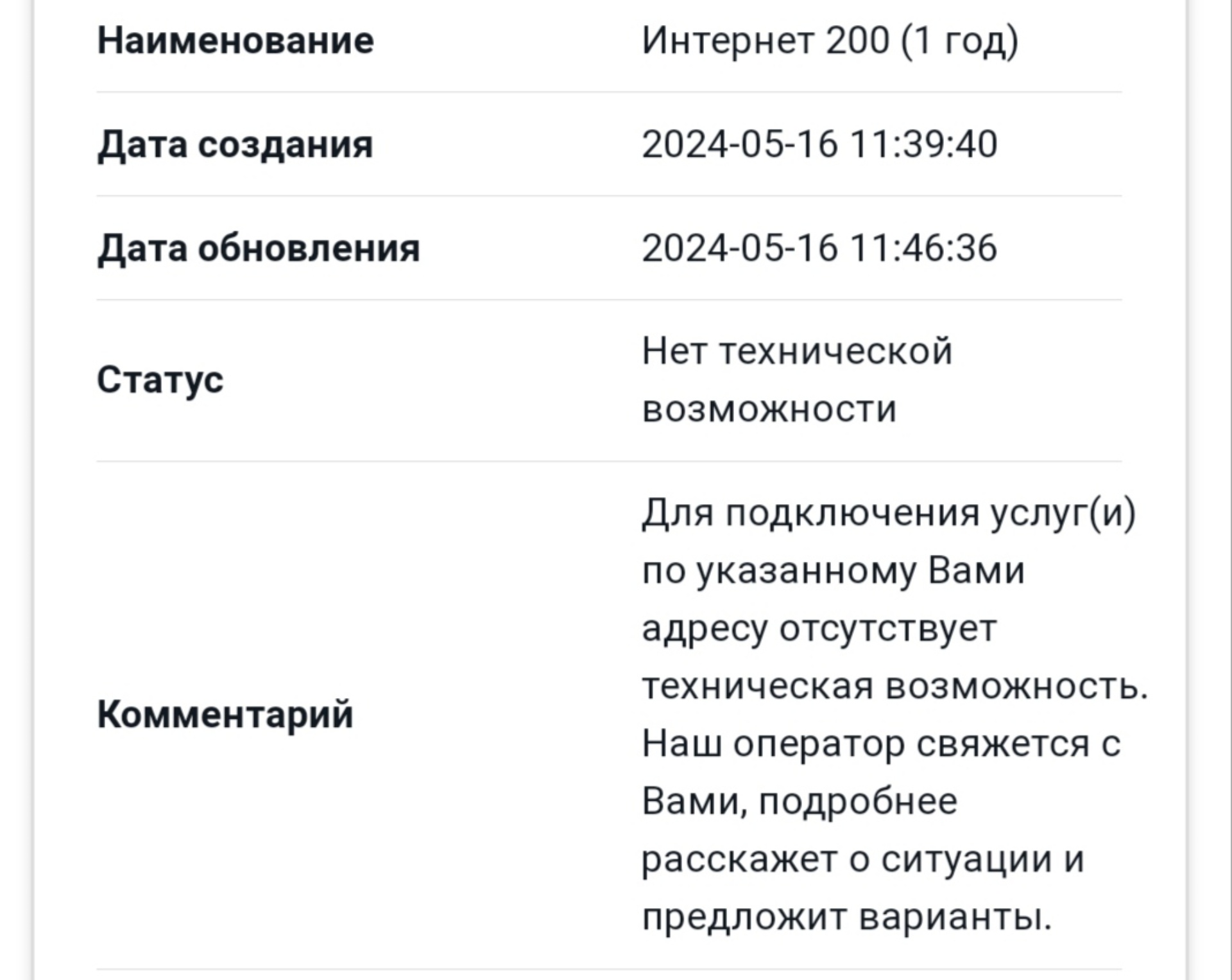 Казахтелеком Бизнес, телекоммуникационная компания, 14-й микрорайон, 81,  Актау — 2ГИС