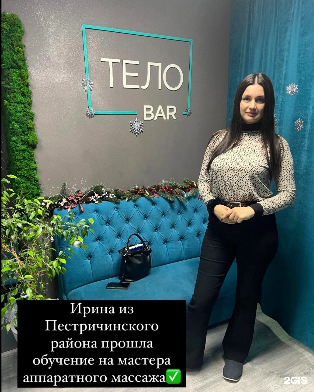 Тело bar, учебный центр и студия коррекции фигуры и косметологии, проспект  Ямашева, 36, Казань — 2ГИС