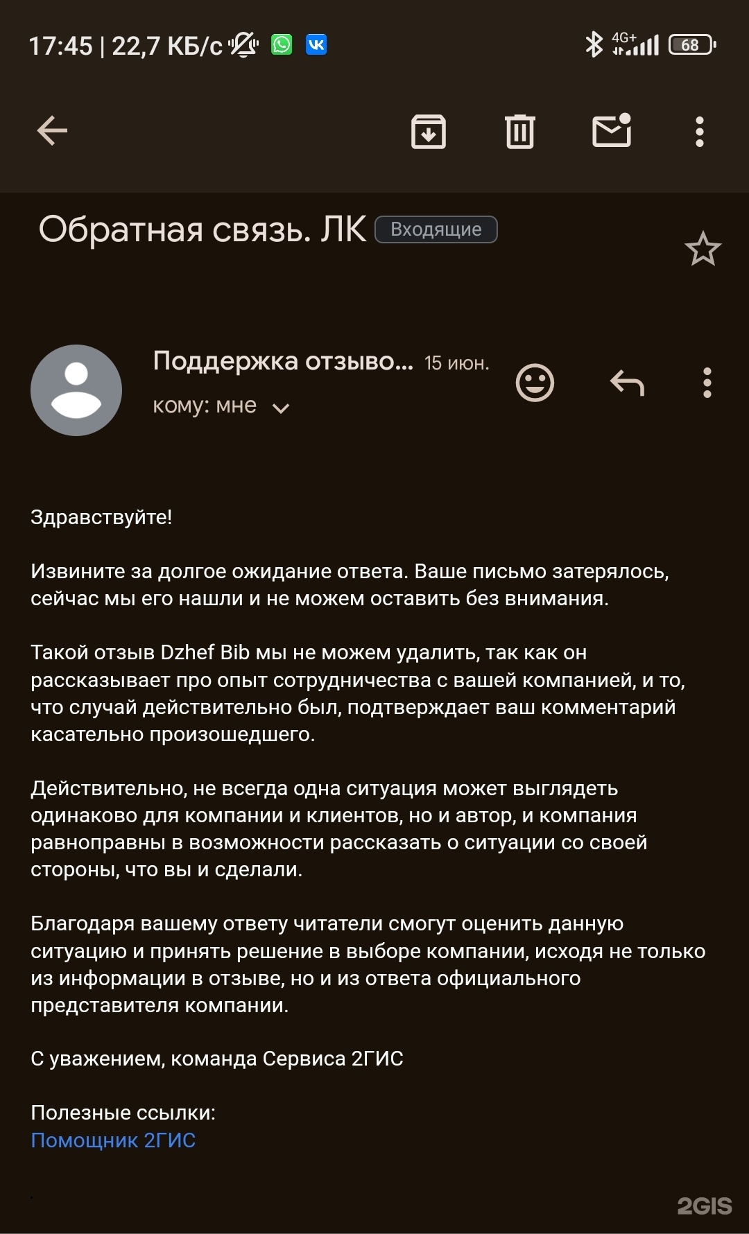 2ГИС, городской информационный сервис, Цесовская Набережная, 6, Иркутск