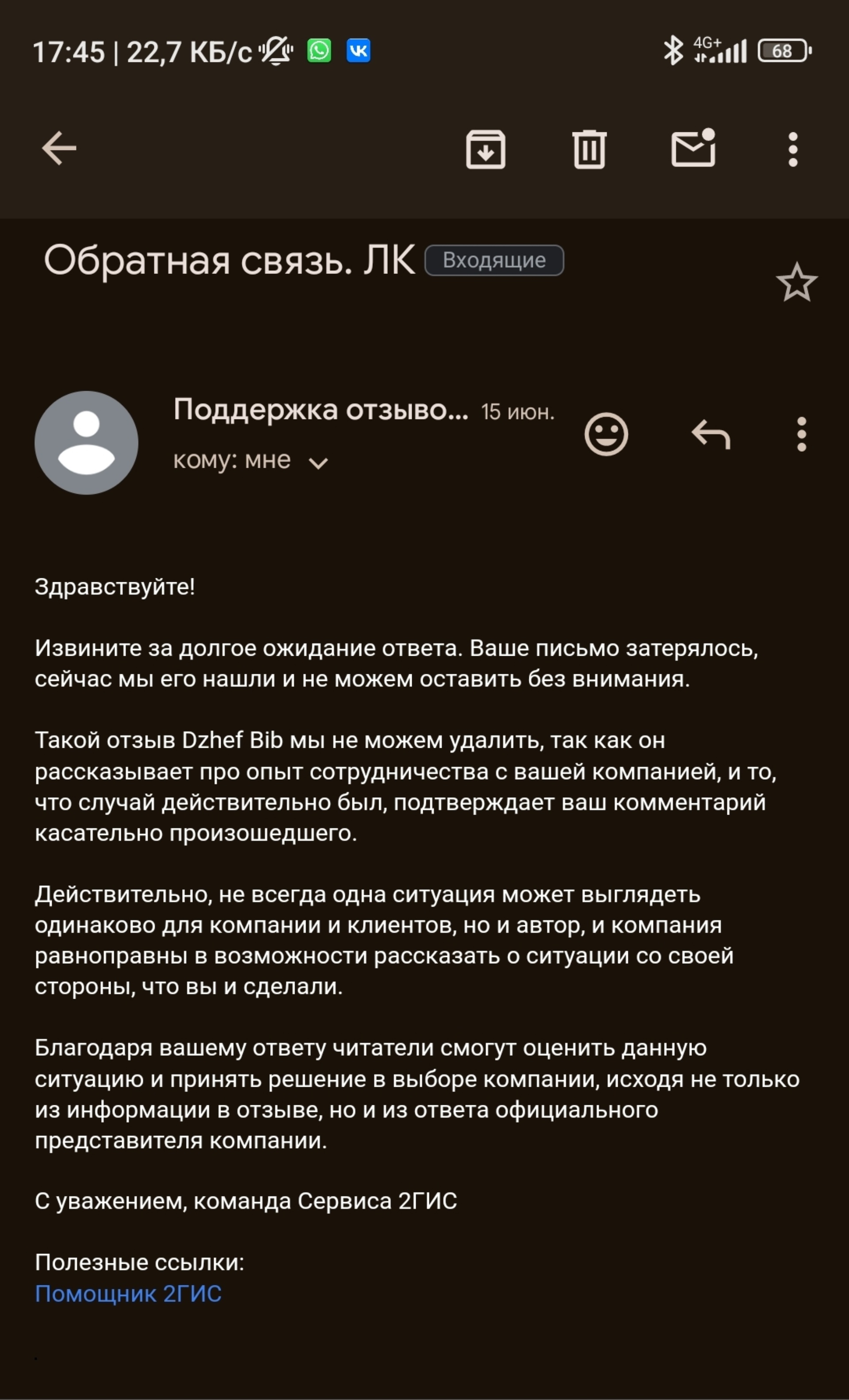 2ГИС, городской информационный сервис, Цесовская Набережная, 6, Иркутск