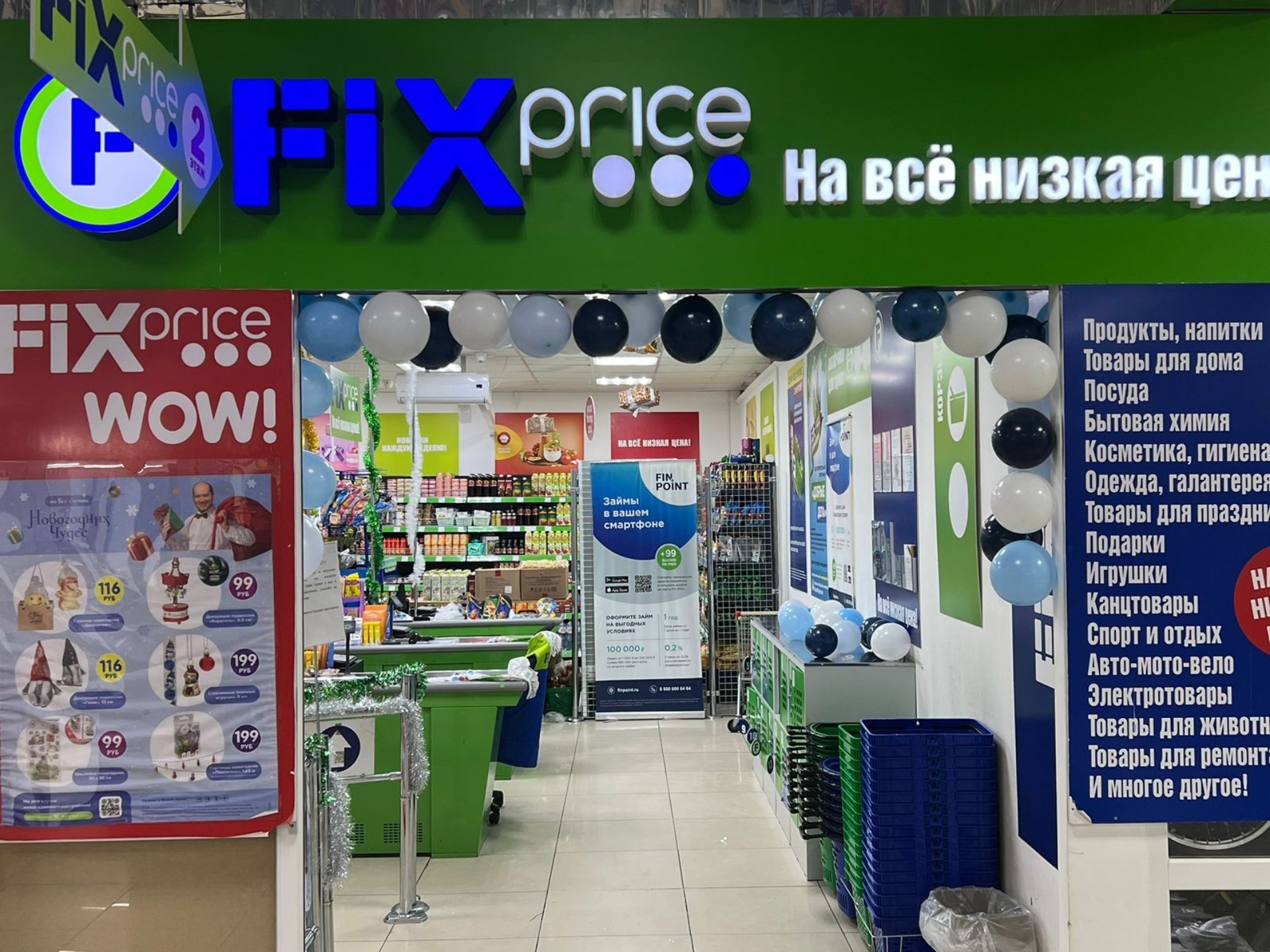 Fix Price, магазин одной цены, Пушкинский, улица Пушкина, 9, Сургут — 2ГИС