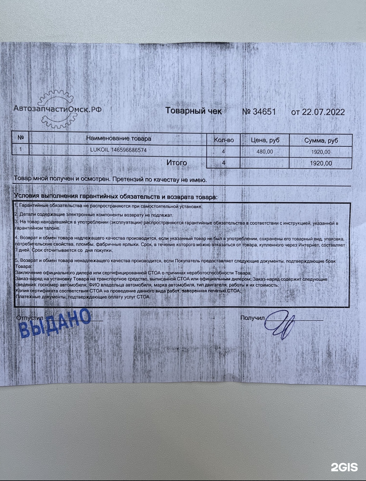 АвтозапчастиОмск.РФ, автомагазин, улица 10 лет Октября, 180/8, Омск — 2ГИС