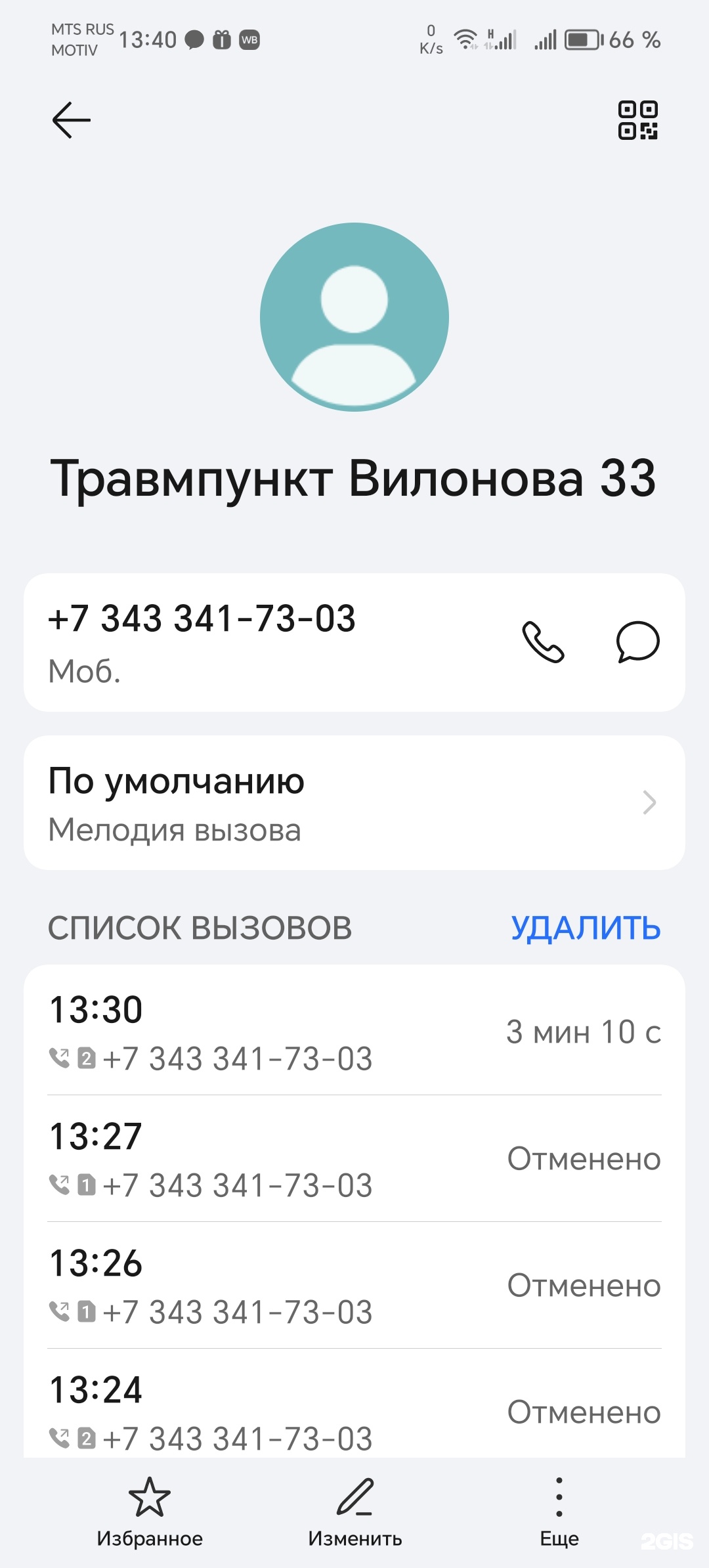 Травмпункт, ЦГБ №7, Вилонова, 33, Екатеринбург — 2ГИС