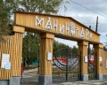 Парк культуры и отдыха: отзыв от Платон Некрасов