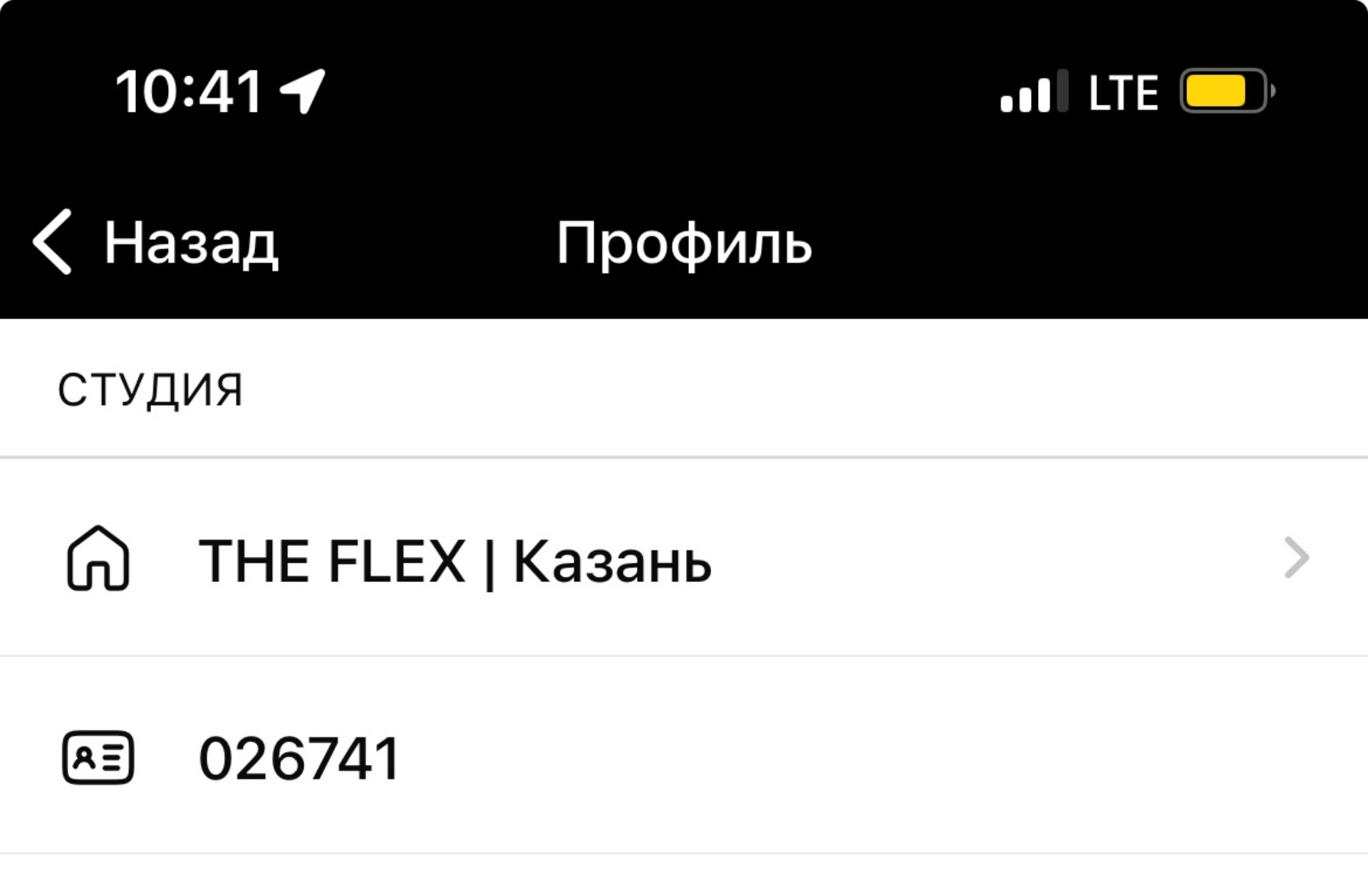 The flex, фитнес-студия, улица Право-Булачная, 51, Казань — 2ГИС