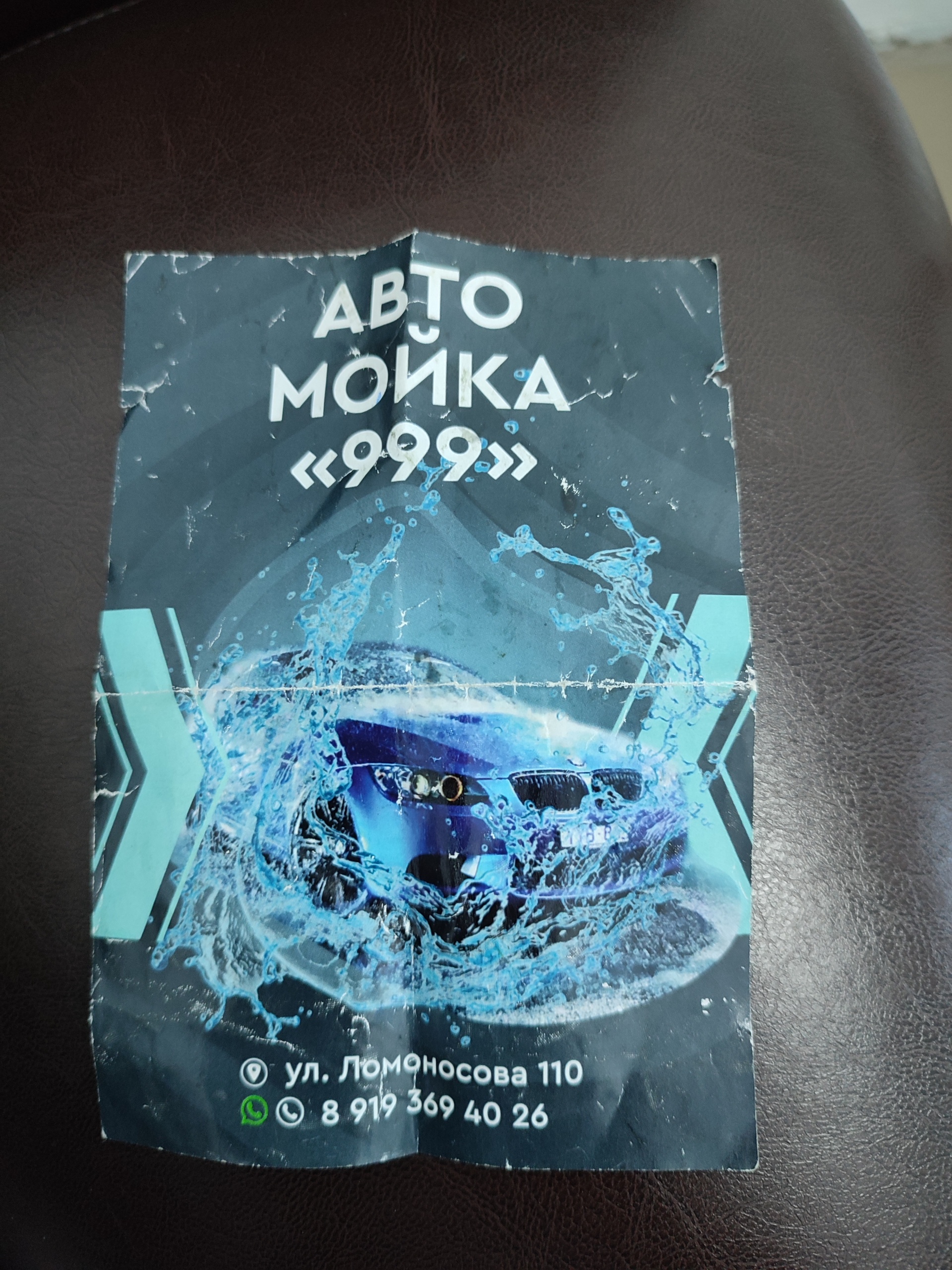 999, автомойка, Ломоносова, 110, Екатеринбург — 2ГИС