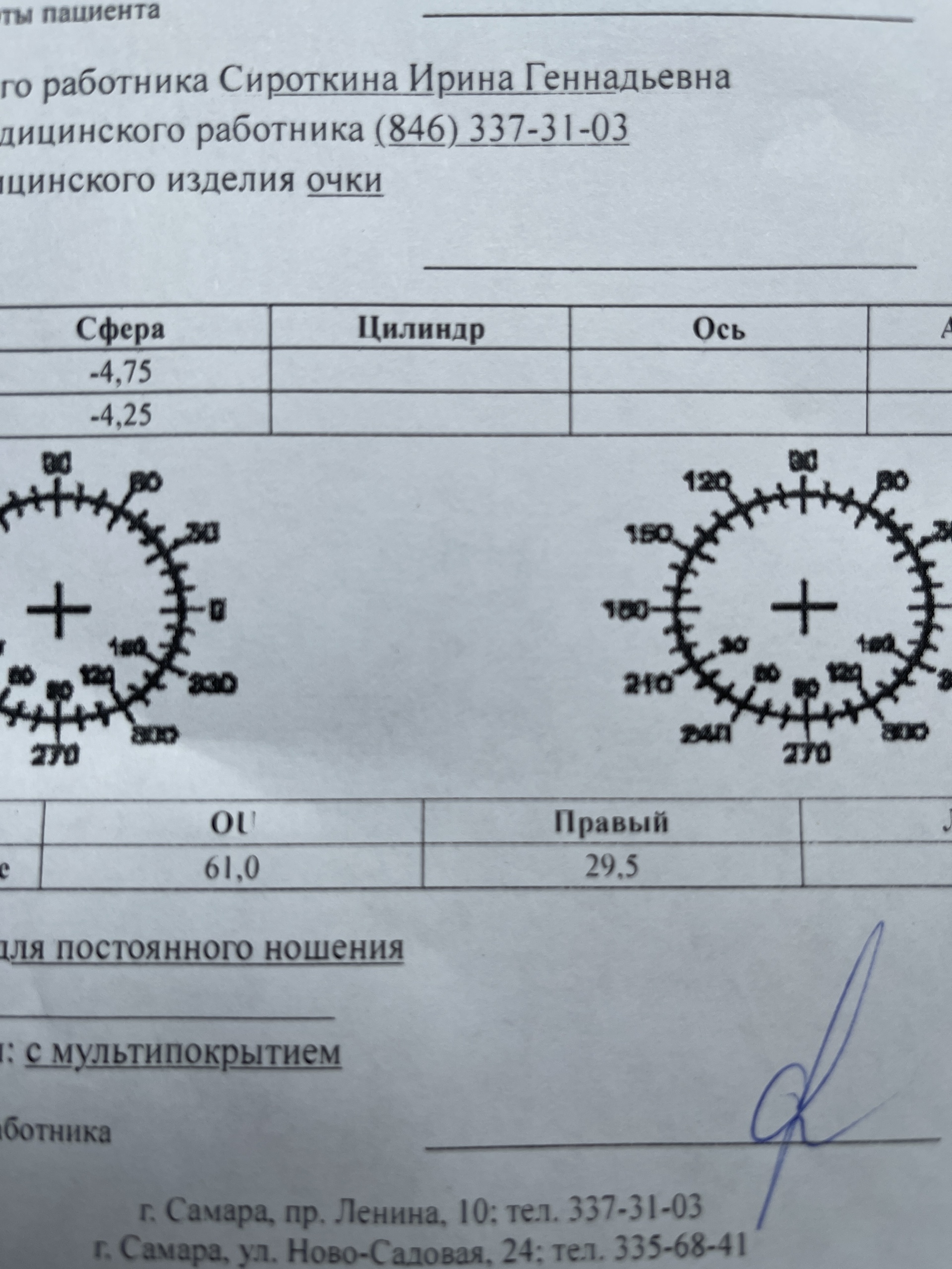 Первая Самарская оптика, салон, проспект Кирова, 314, Самара — 2ГИС