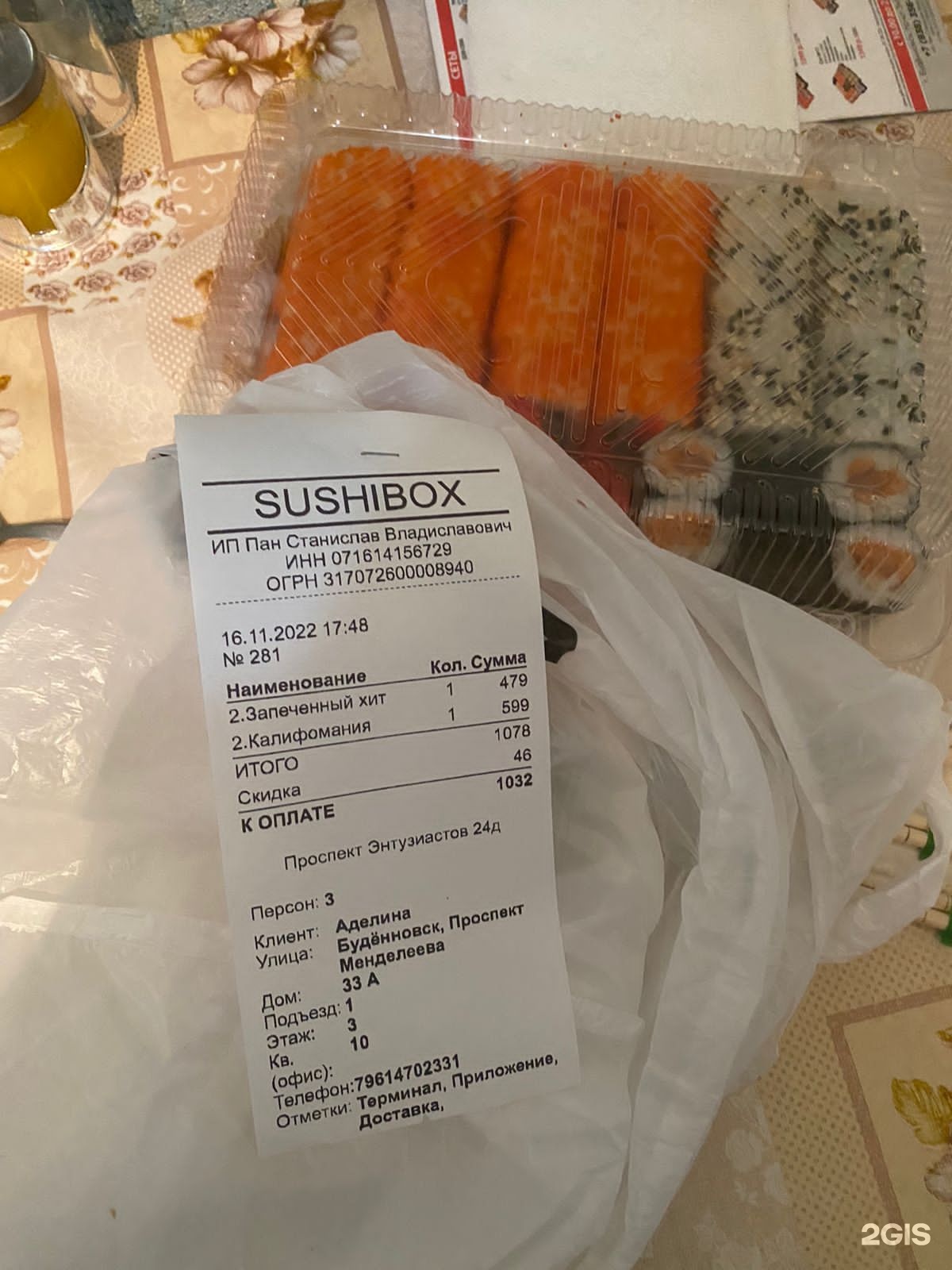 Sushibox, магазин японской кухни, проспект Ленина, 7, Новошахтинск — 2ГИС