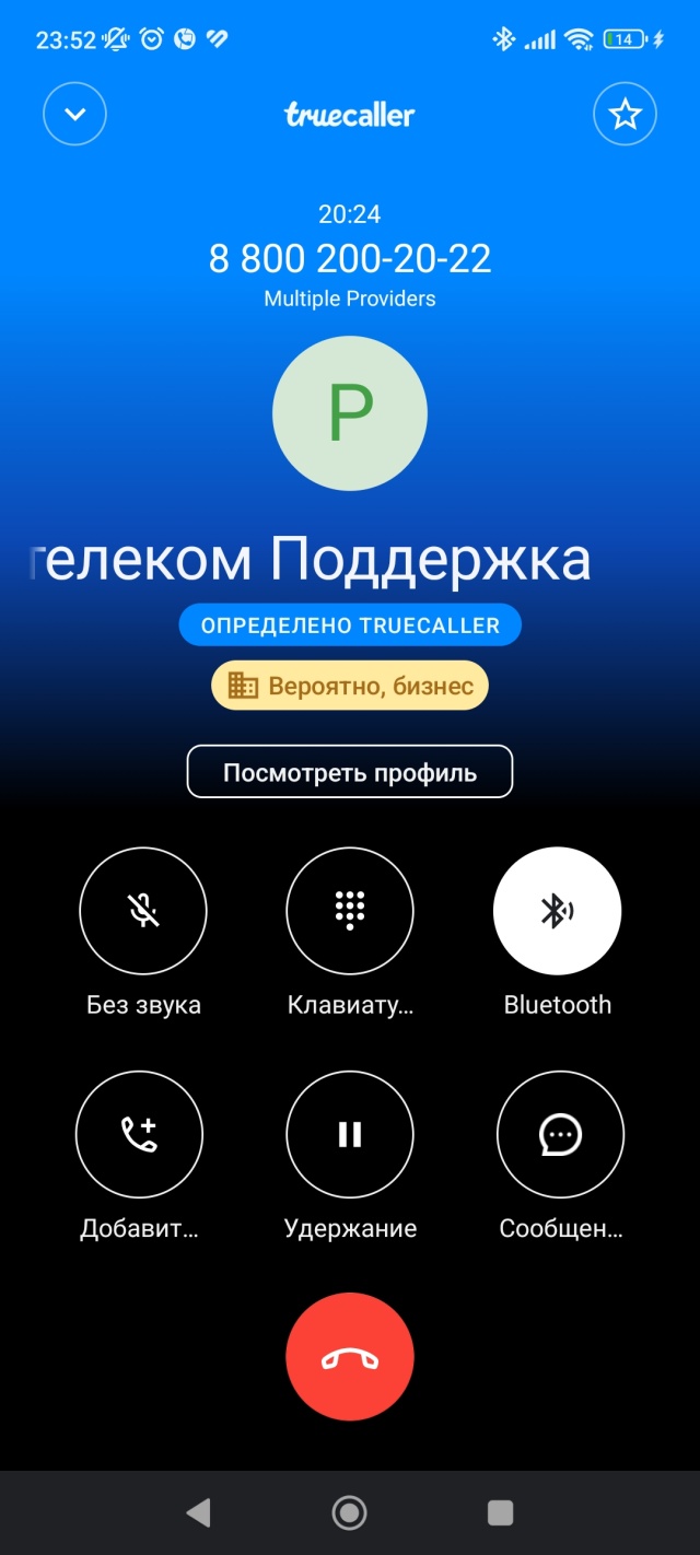 Ростелеком для дома, интернет-провайдер, пос. Солонцы, пос. Солонцы — 2ГИС